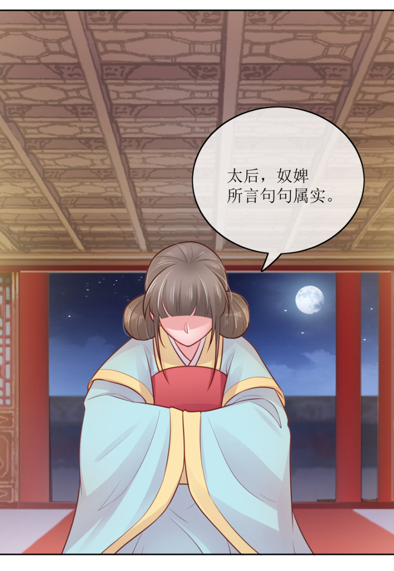 告密-第77话