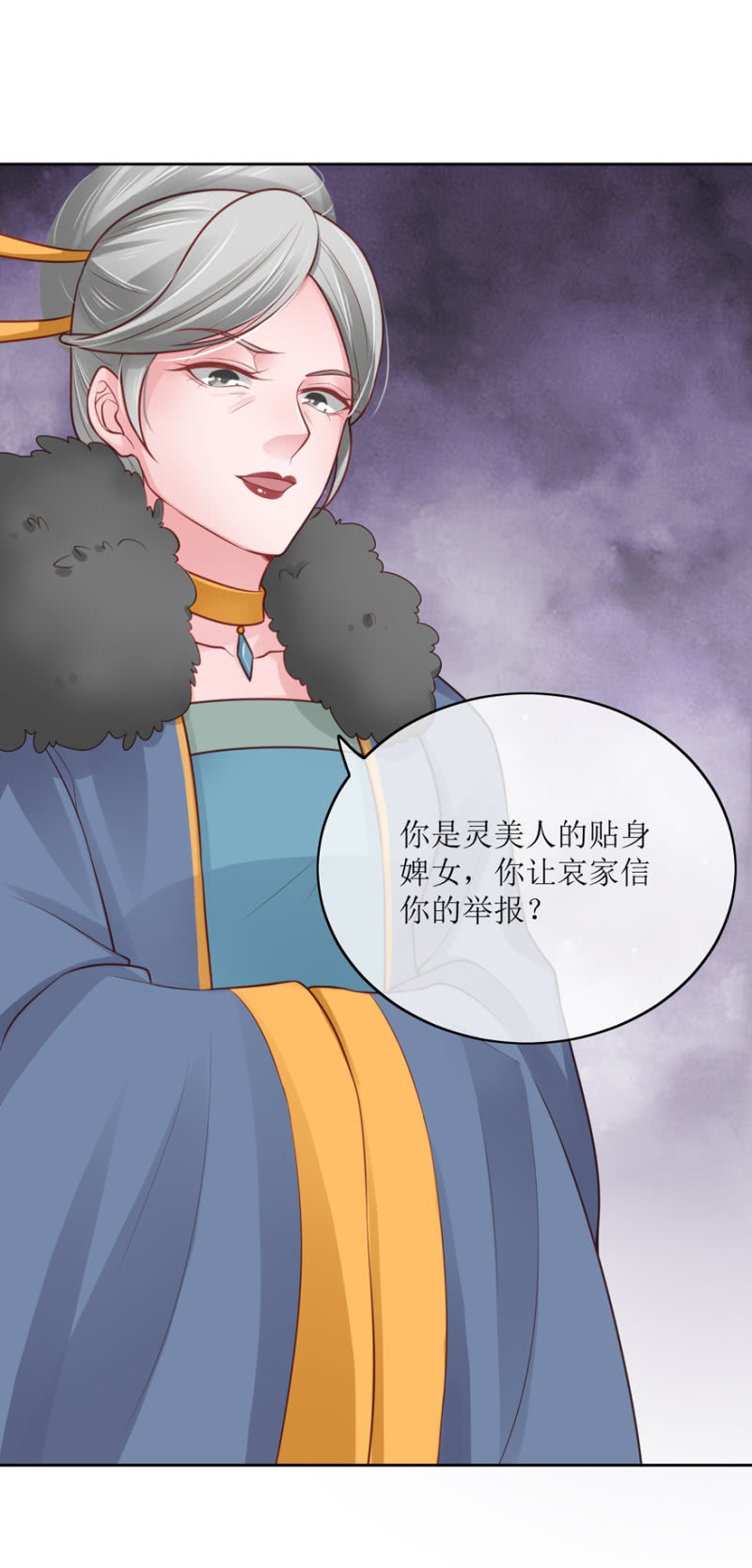 告密-第77话