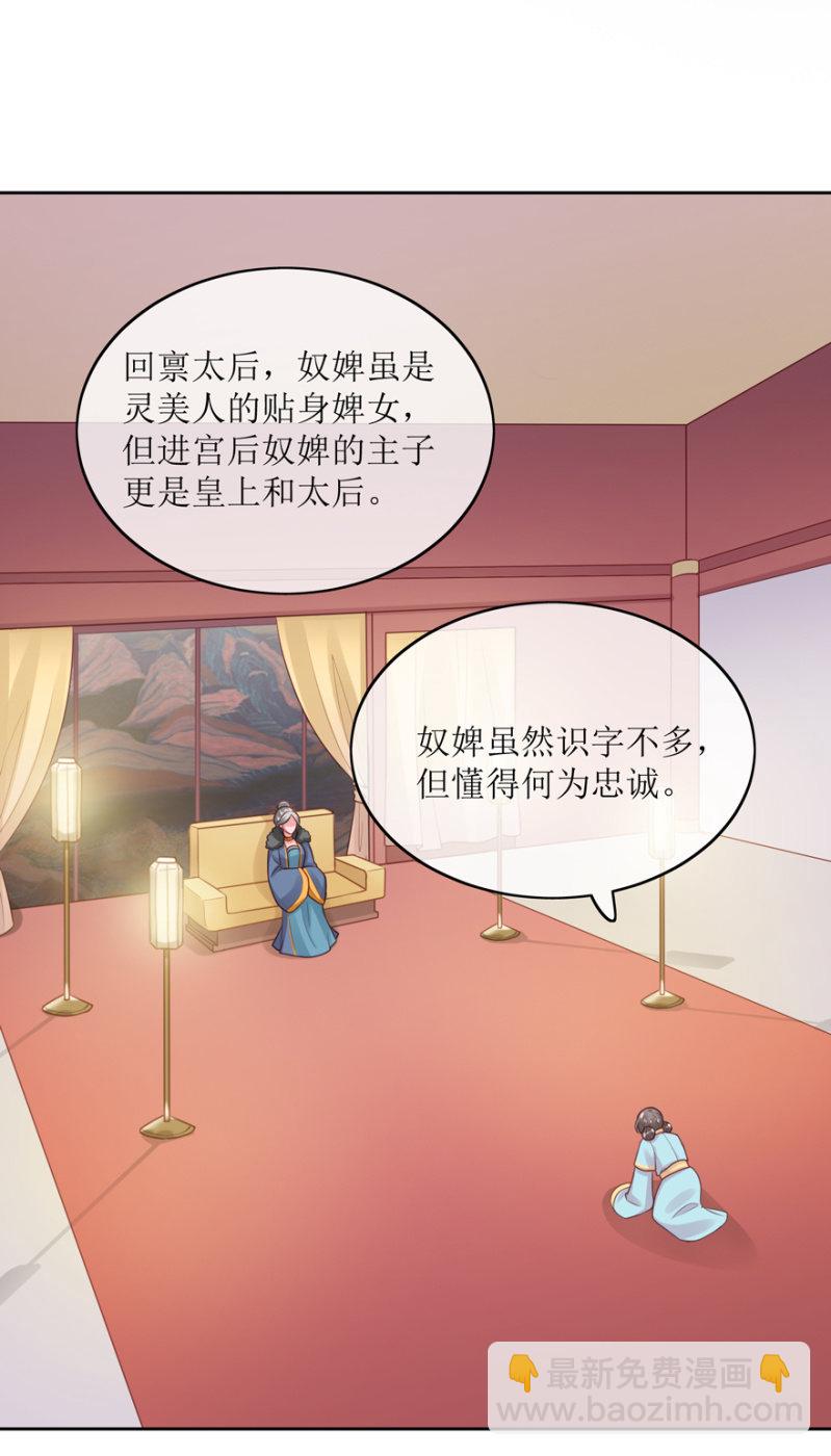 告密-第77话