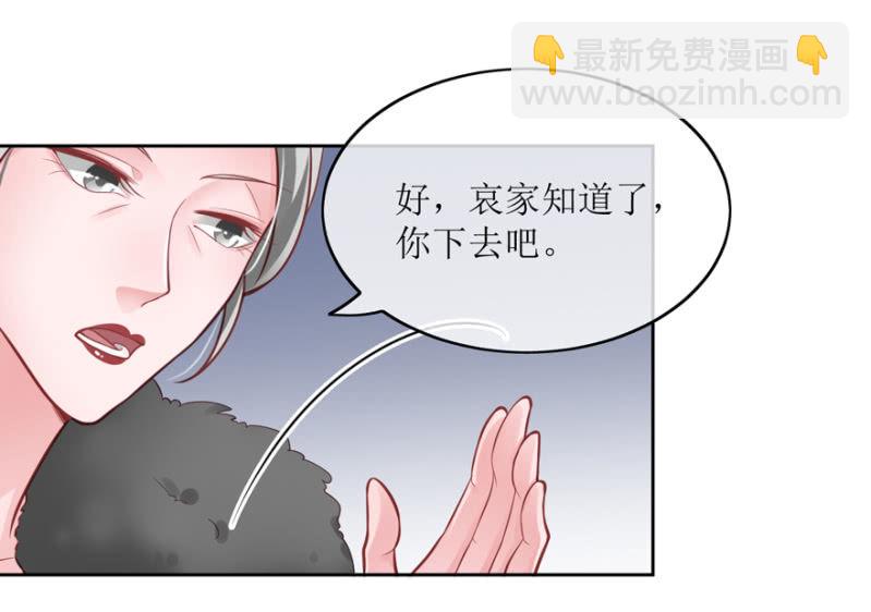 告密-第77话