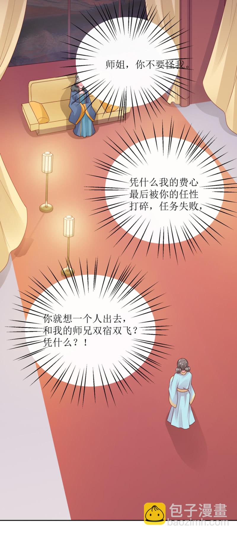 告密-第77话