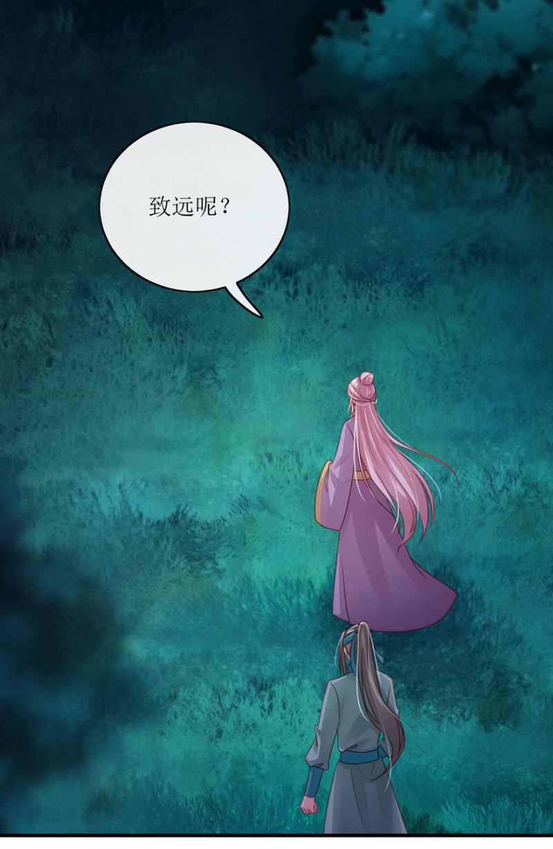 去救致远-第81话