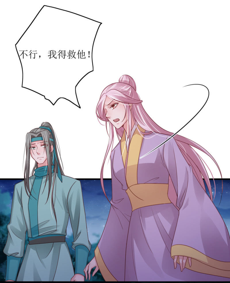 去救致远-第81话