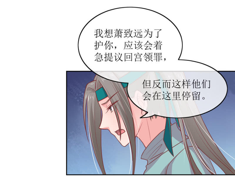 去救致远-第81话
