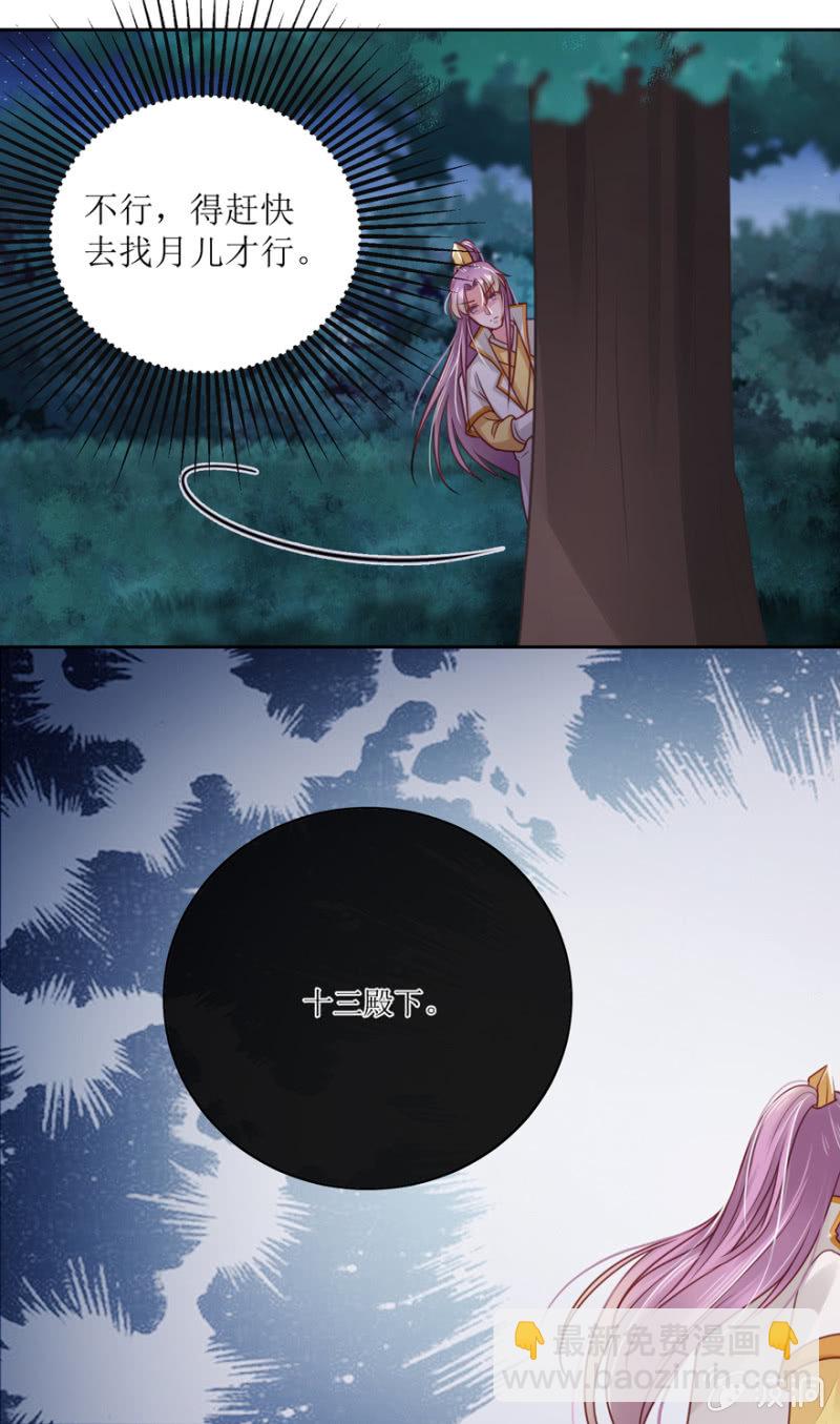 去救致远-第81话