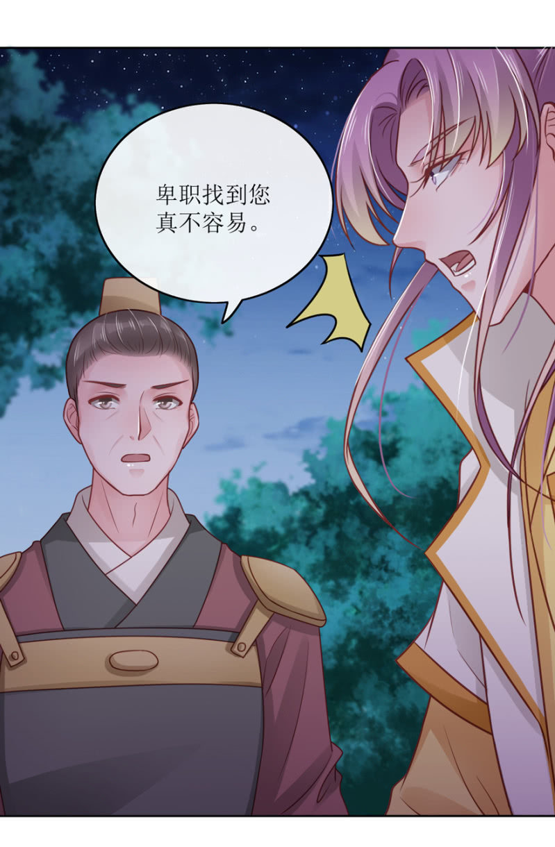 去救致远-第81话