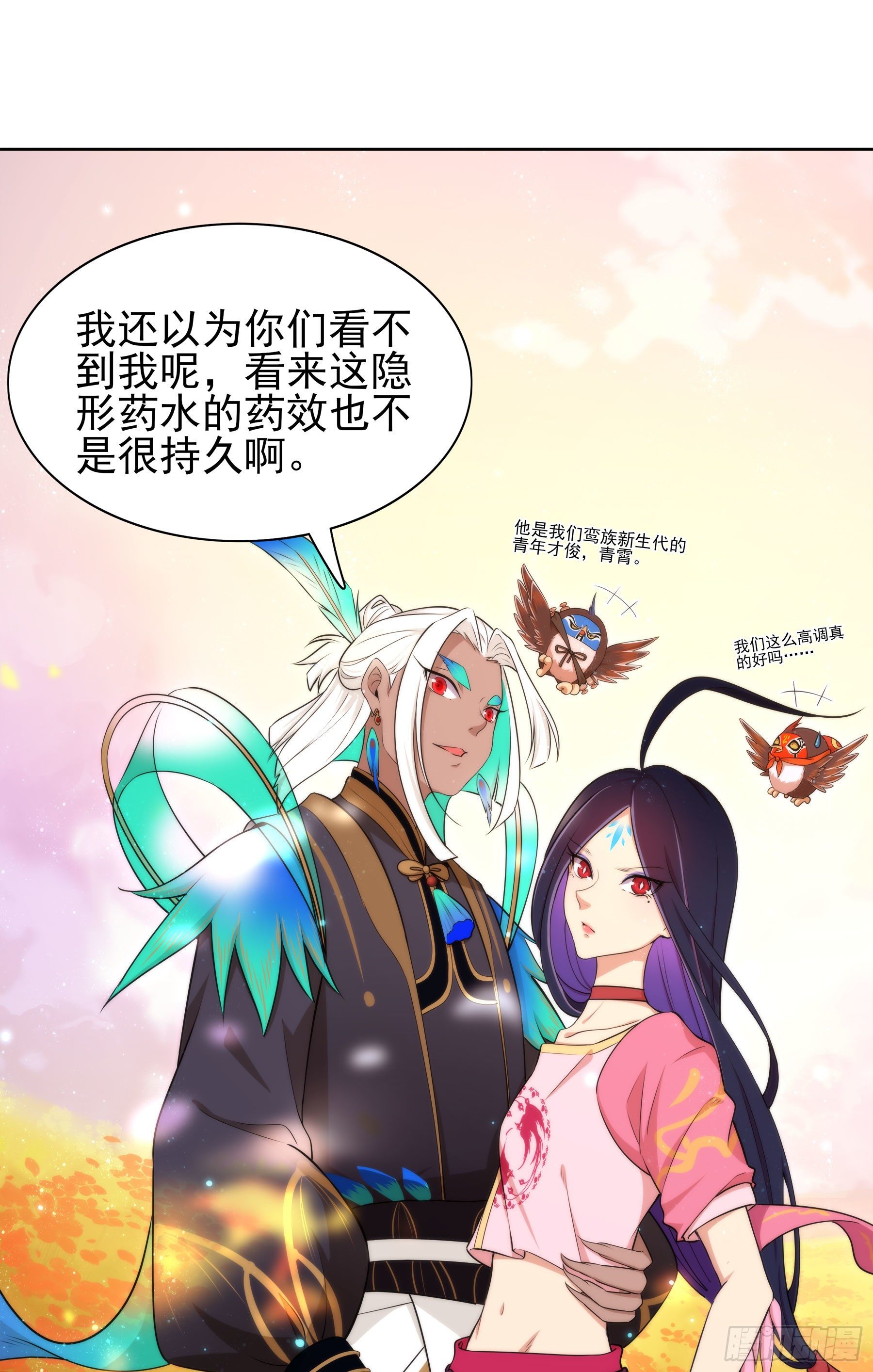 凤鸾篇&middot;10话 凤鸾游-斗法(1/2)-第11话