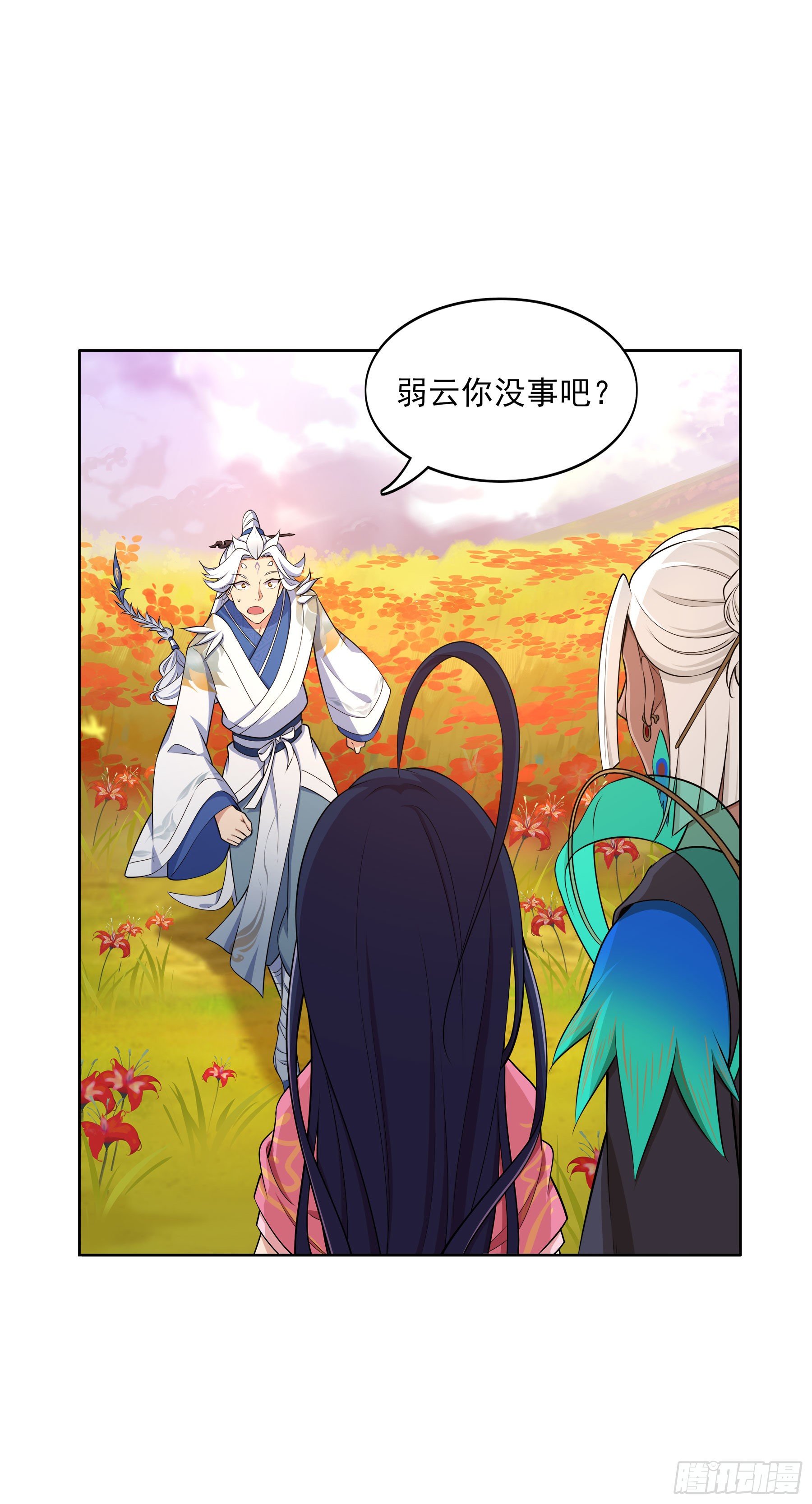 凤鸾篇&middot;10话 凤鸾游-斗法(1/2)-第11话