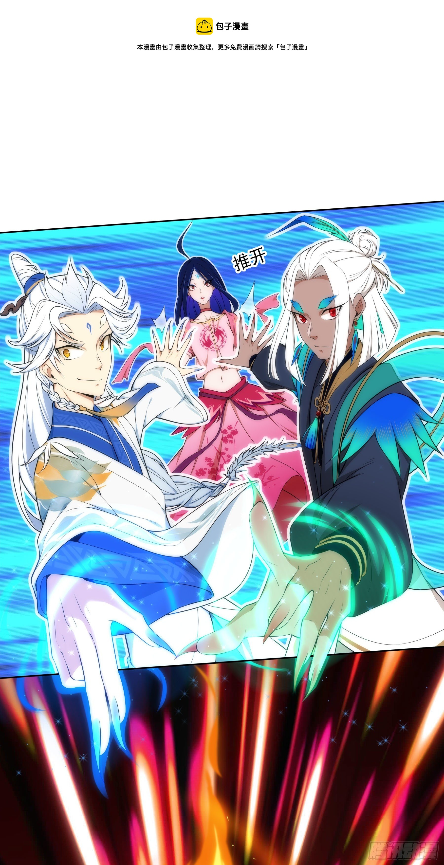 凤鸾篇&middot;10话 凤鸾游-斗法(1/2)-第11话