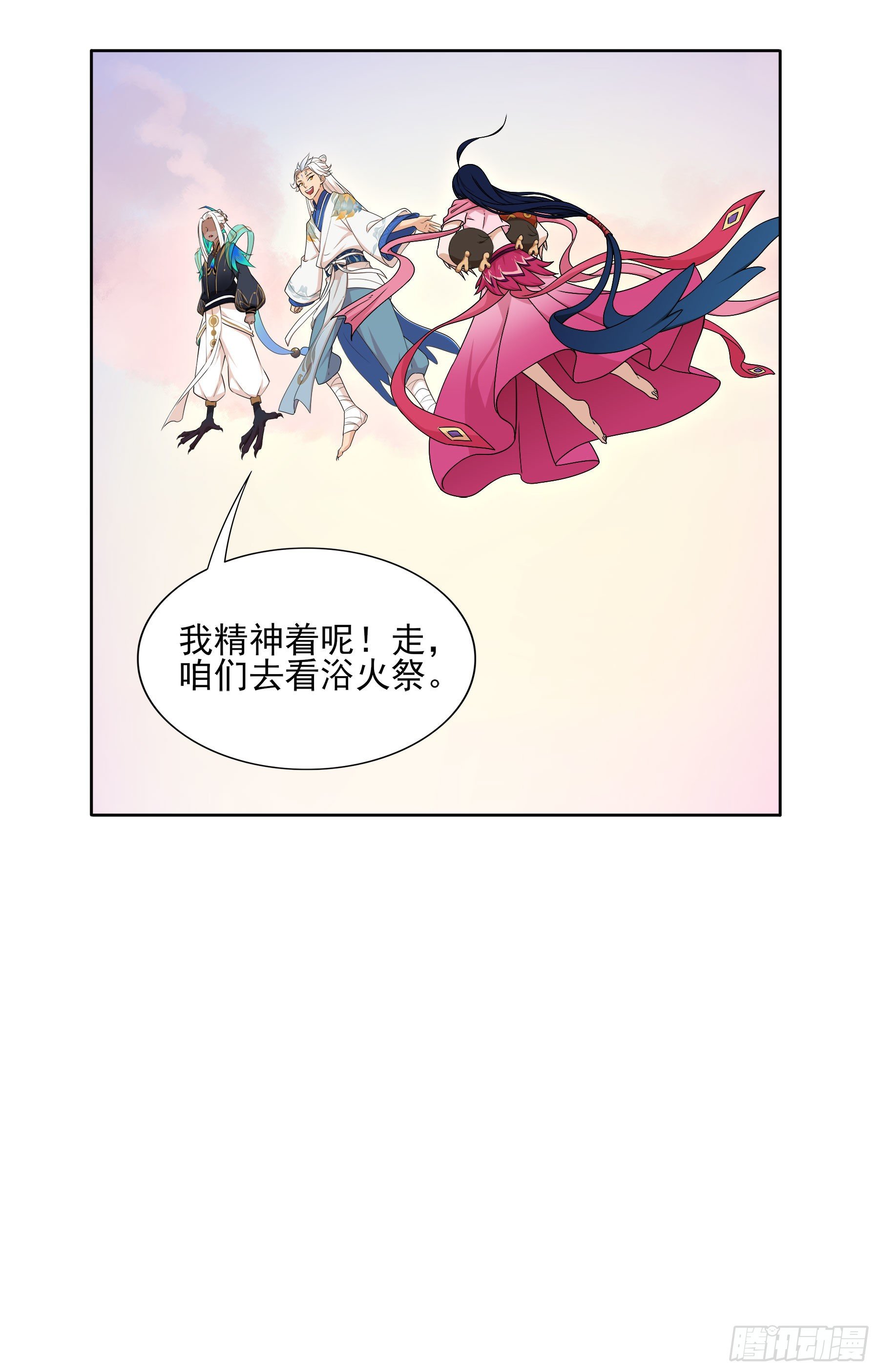 凤鸾篇&middot;10话 凤鸾游-斗法(1/2)-第11话