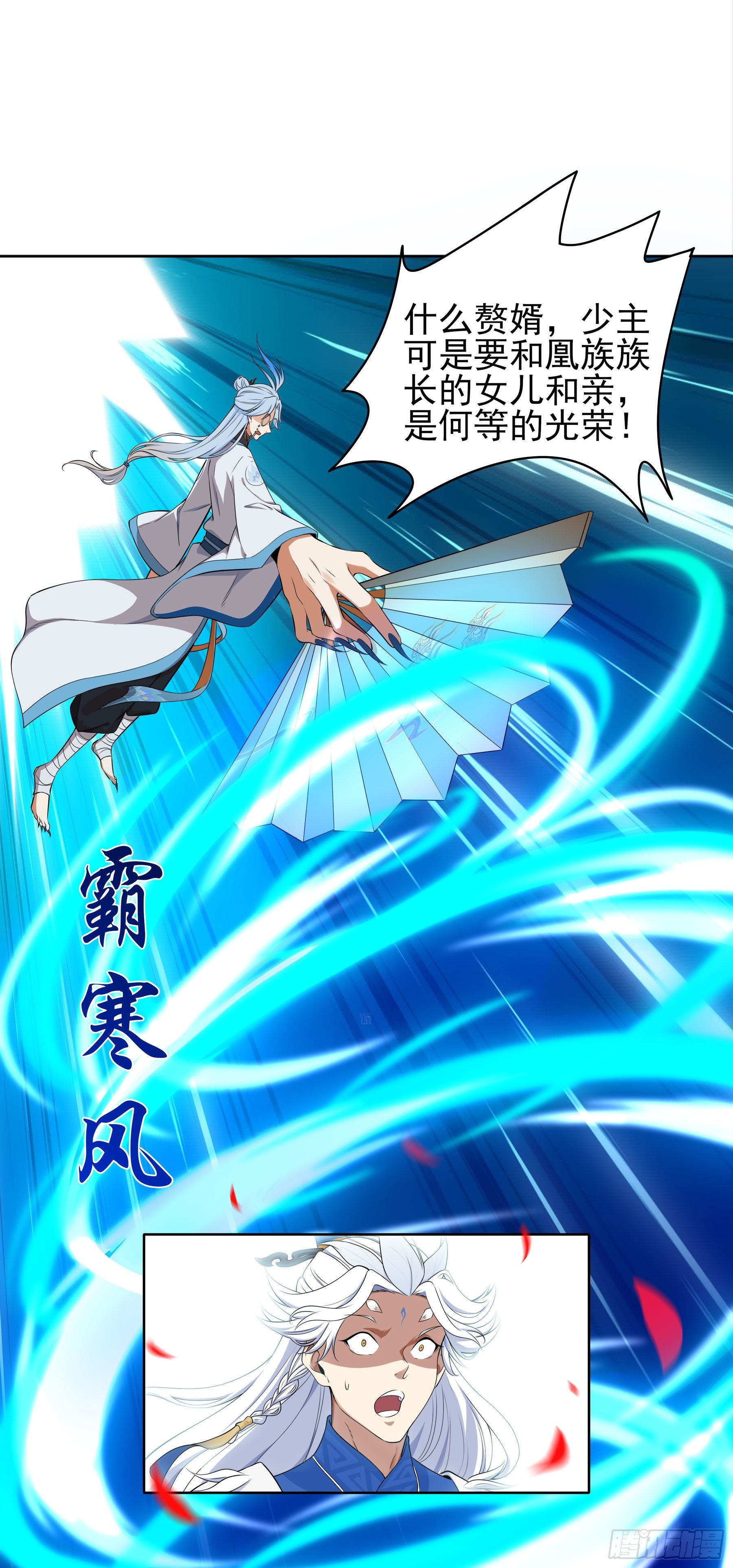 凤鸾篇&middot;10话 凤鸾游-斗法(1/2)-第11话