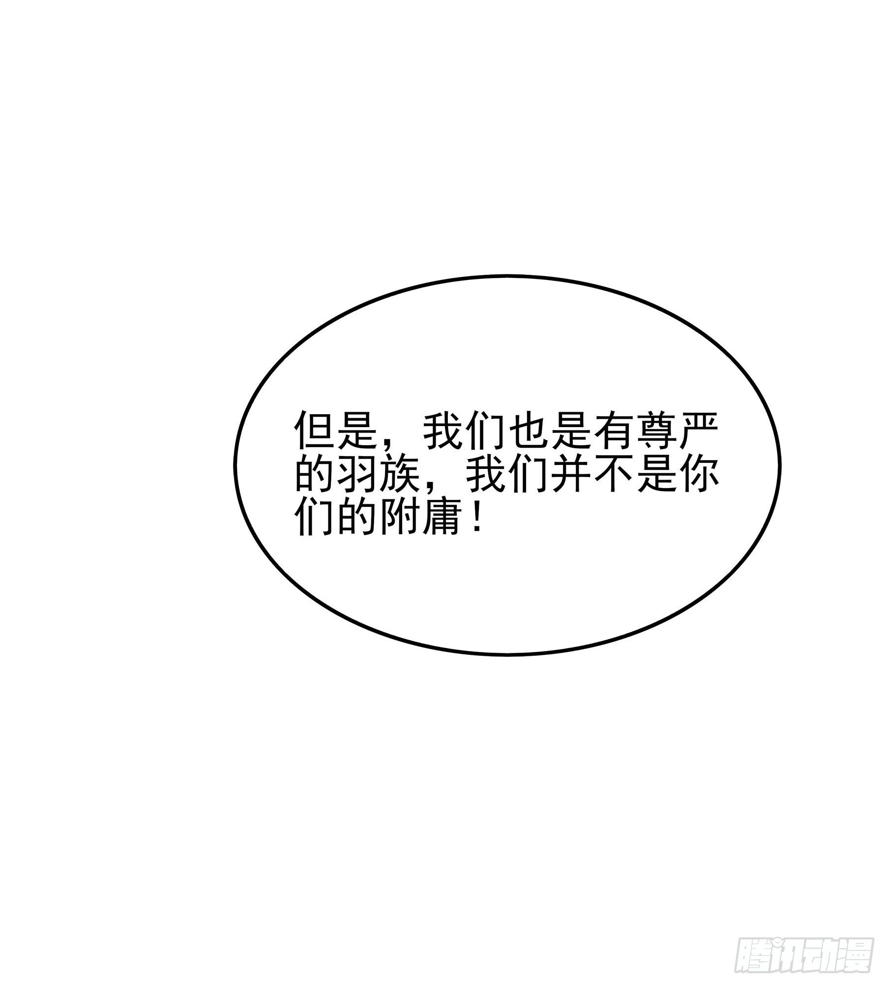 凤鸾篇&middot;12话 凤鸾错-交心(1/2)-第13话