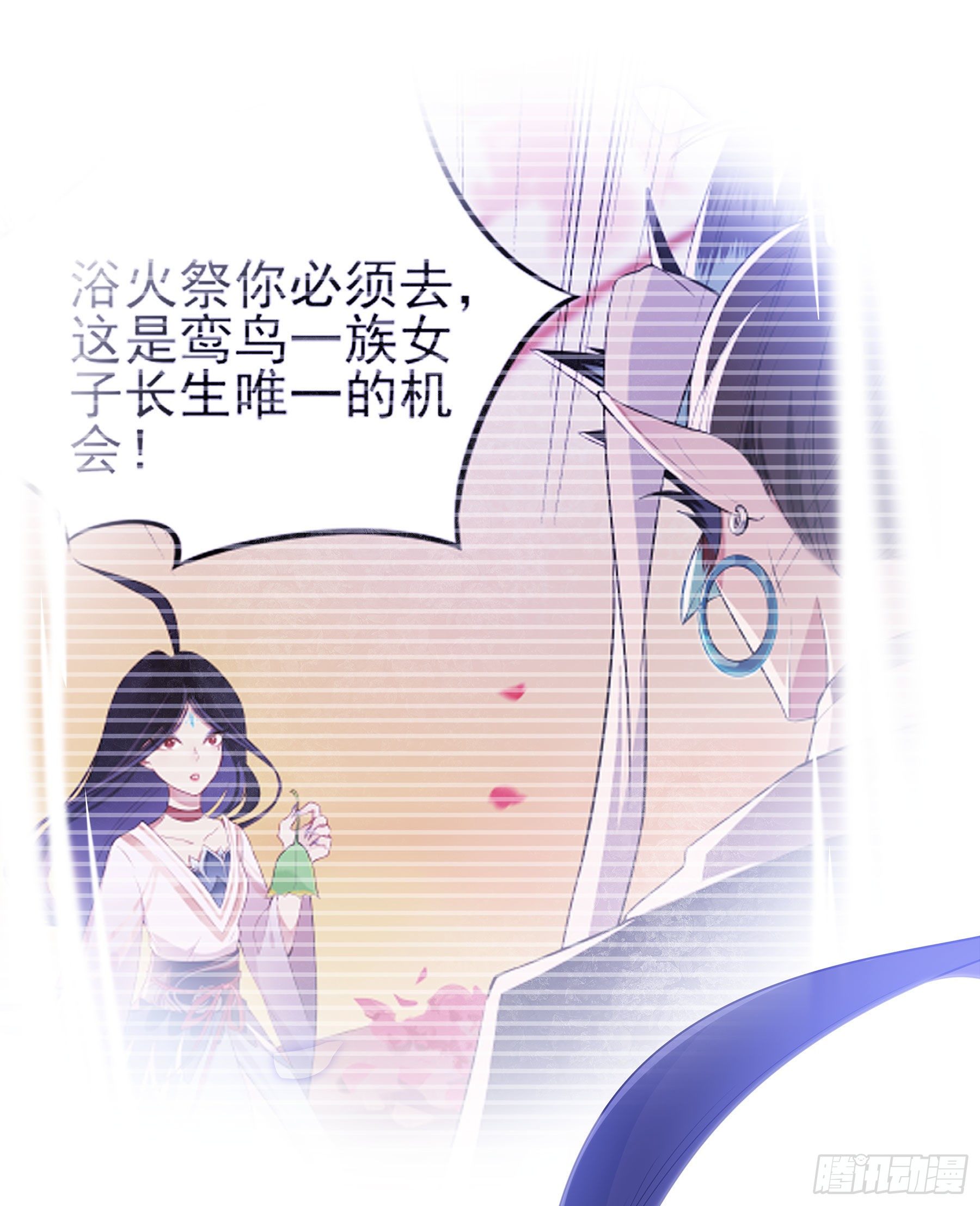 凤鸾篇&middot;14话 凤鸾离-决意(1/2)-第15话