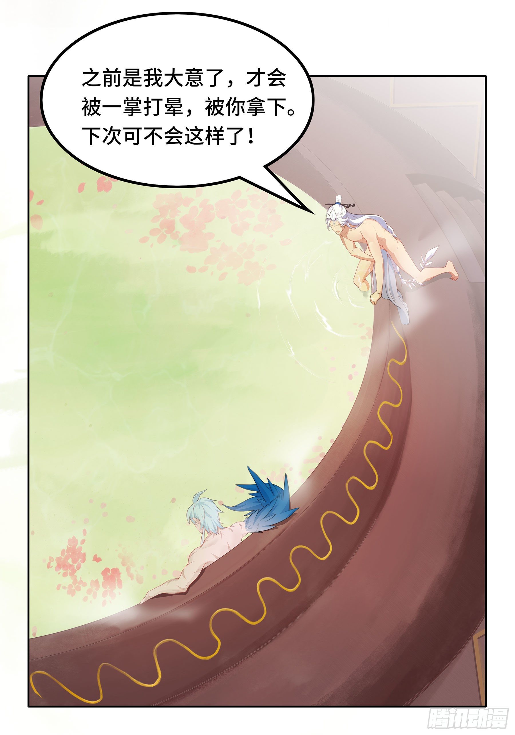 凤鸾篇&middot;14话 凤鸾离-决意(1/2)-第15话