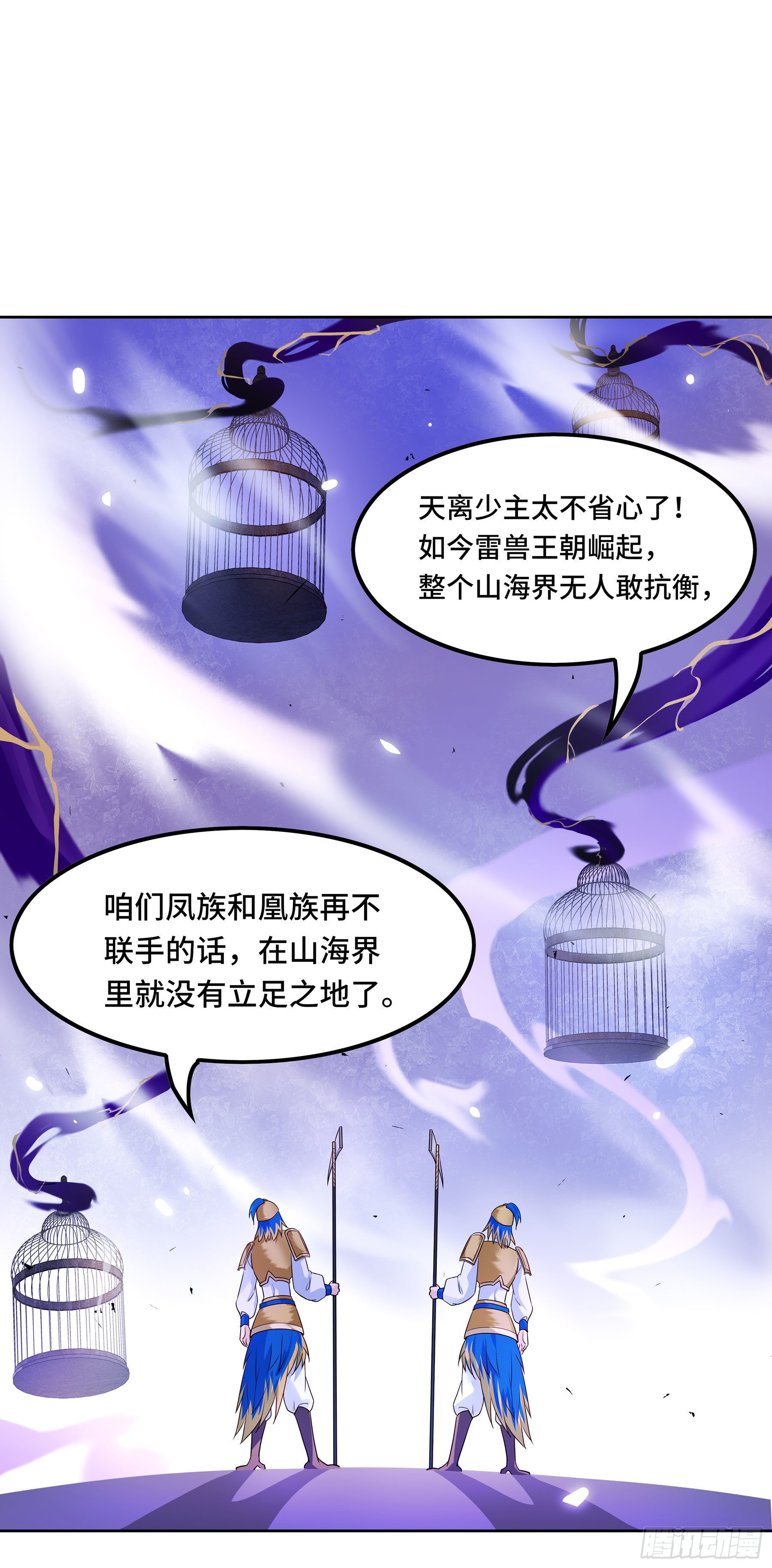 凤鸾篇&middot;14话 凤鸾离-决意(1/2)-第15话