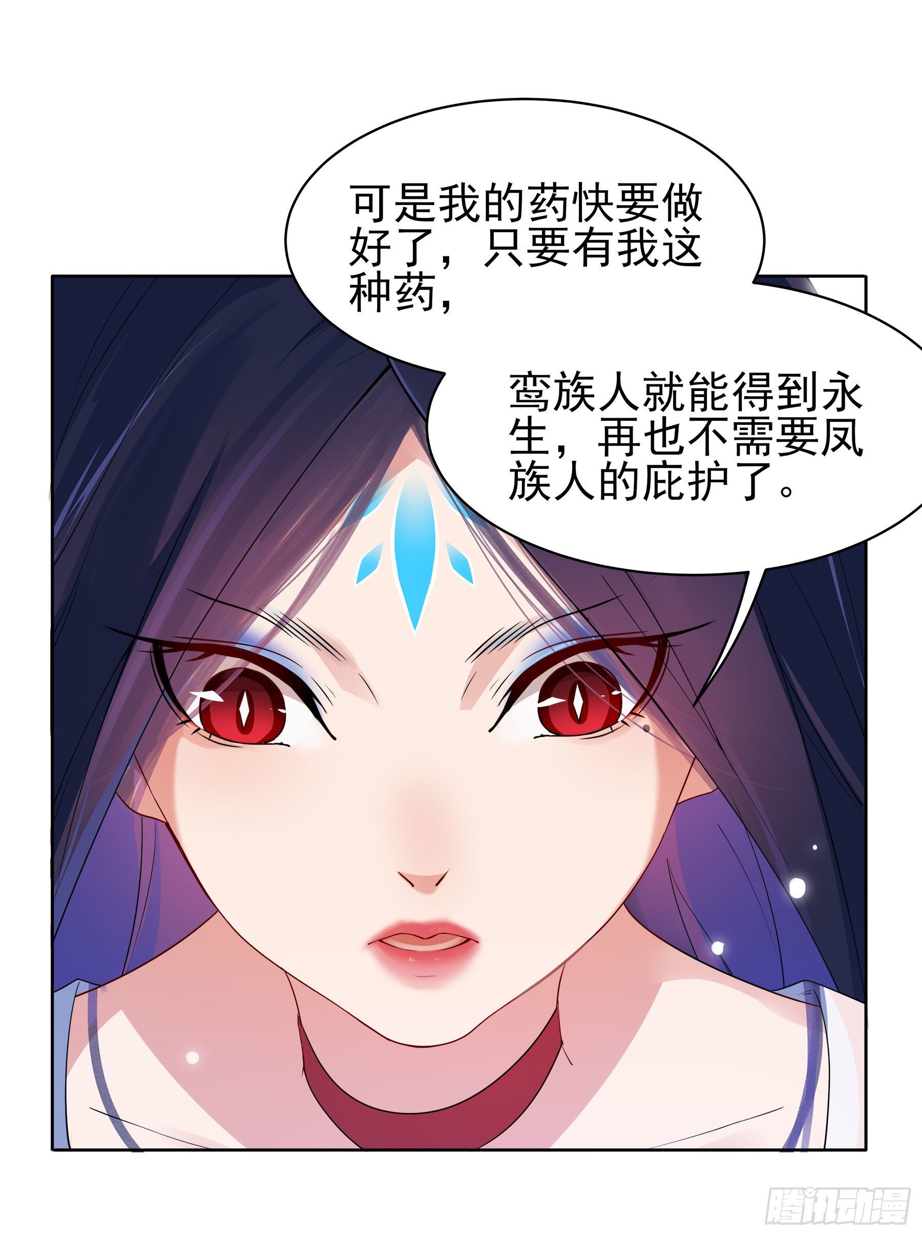 凤鸾篇&middot;16话 凤鸾思-违心(1/2)-第17话
