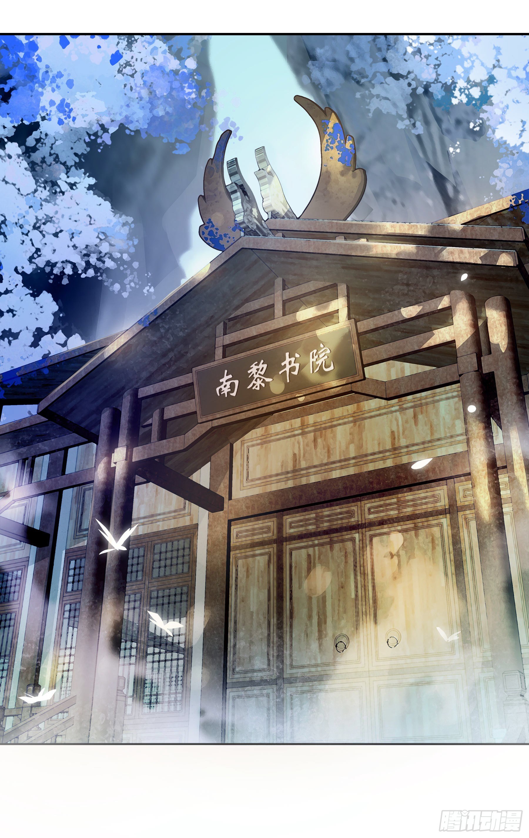 凤鸾篇&middot;16话 凤鸾思-违心(1/2)-第17话