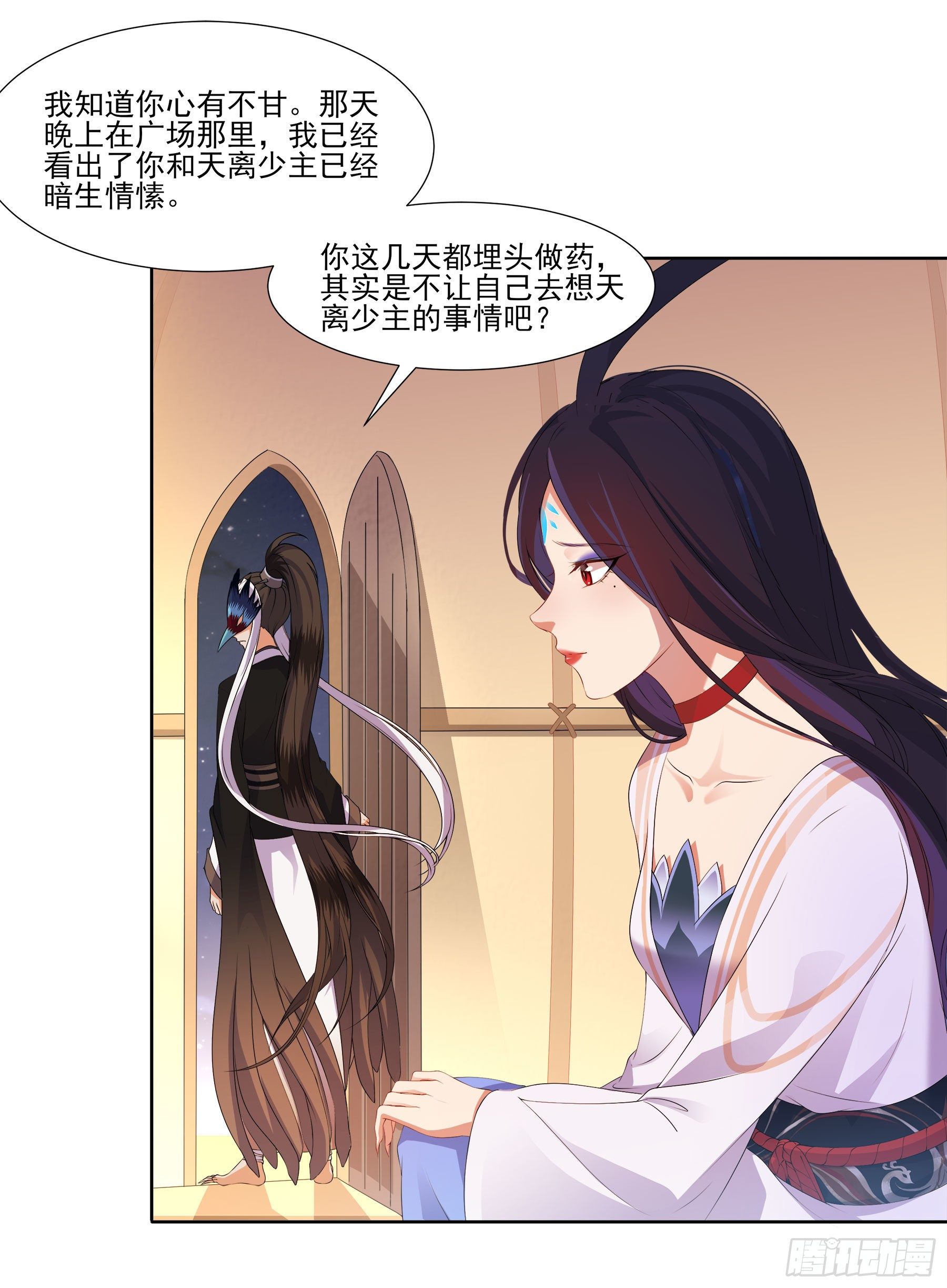 凤鸾篇&middot;16话 凤鸾思-违心(1/2)-第17话