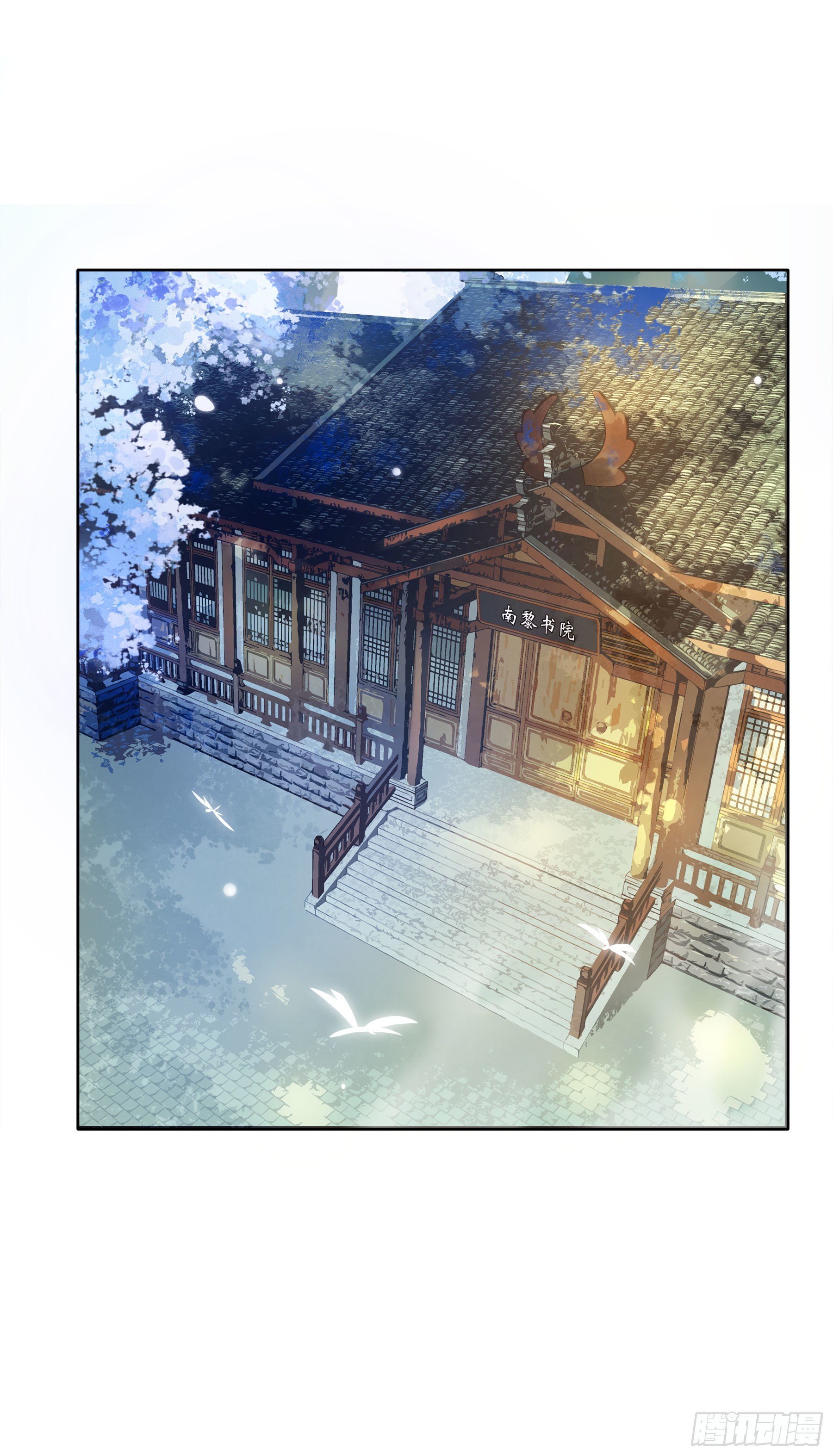 凤鸾篇&middot;16话 凤鸾思-违心(1/2)-第17话