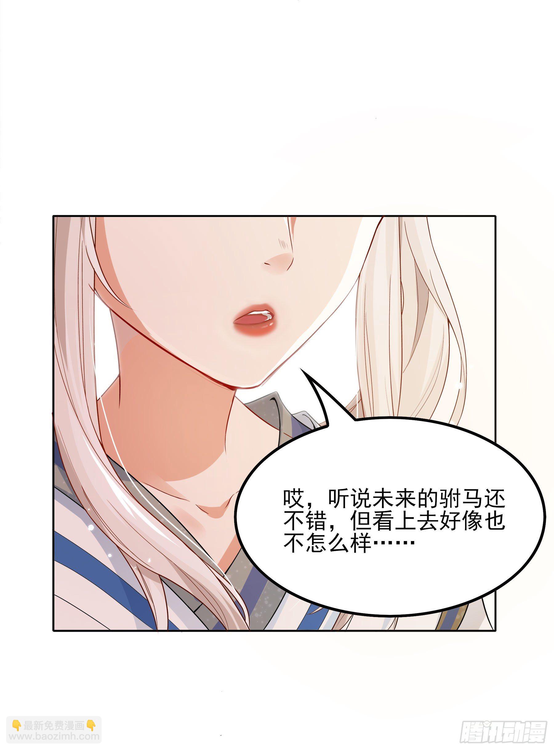 凤鸾篇&middot;16话 凤鸾思-违心(1/2)-第17话