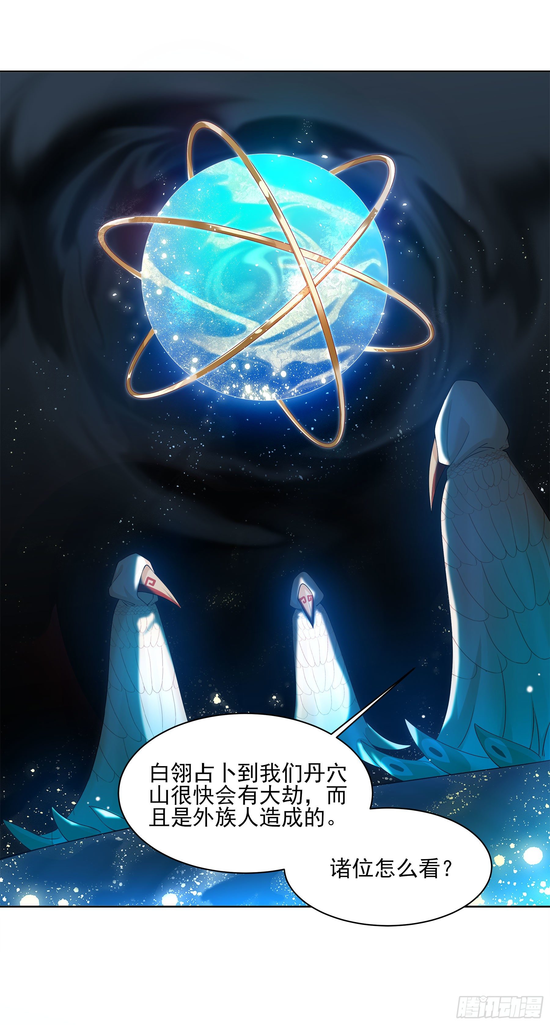 凤鸾篇&middot;18话 凤鸾思-代价(1/2)-第19话