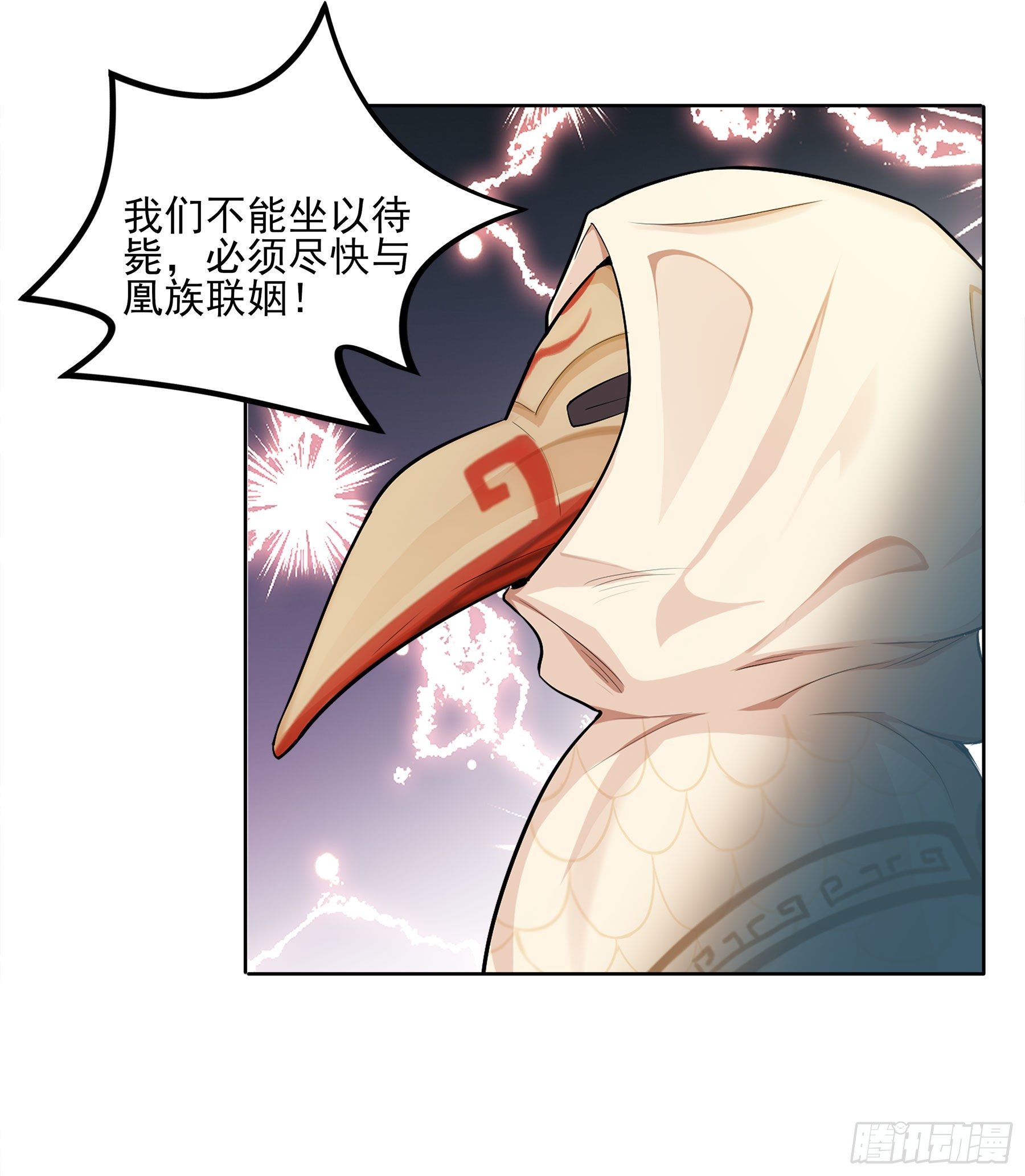 凤鸾篇&middot;18话 凤鸾思-代价(1/2)-第19话