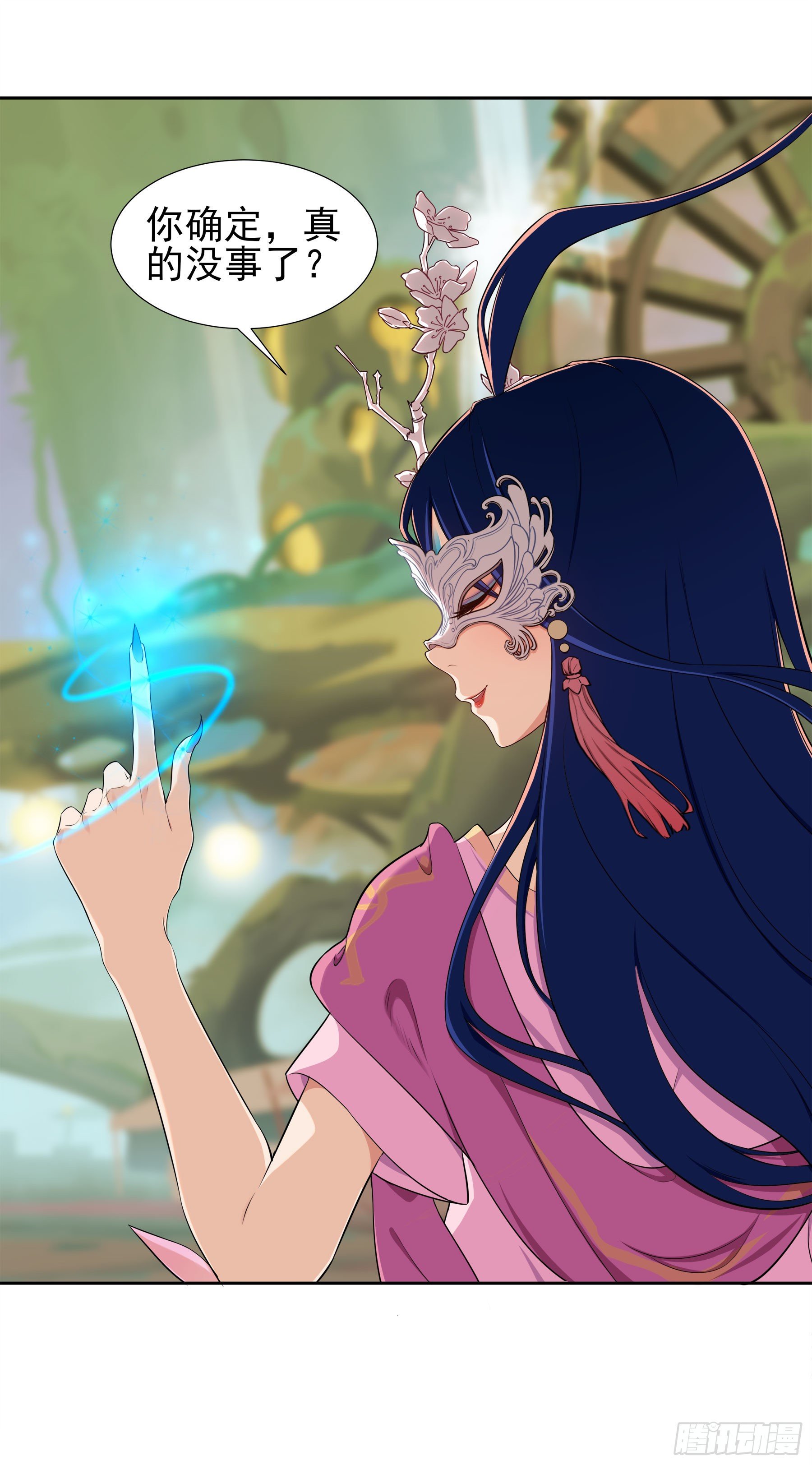 凤鸾篇&middot;02话凤自天上来（下）(1/2)-第3话