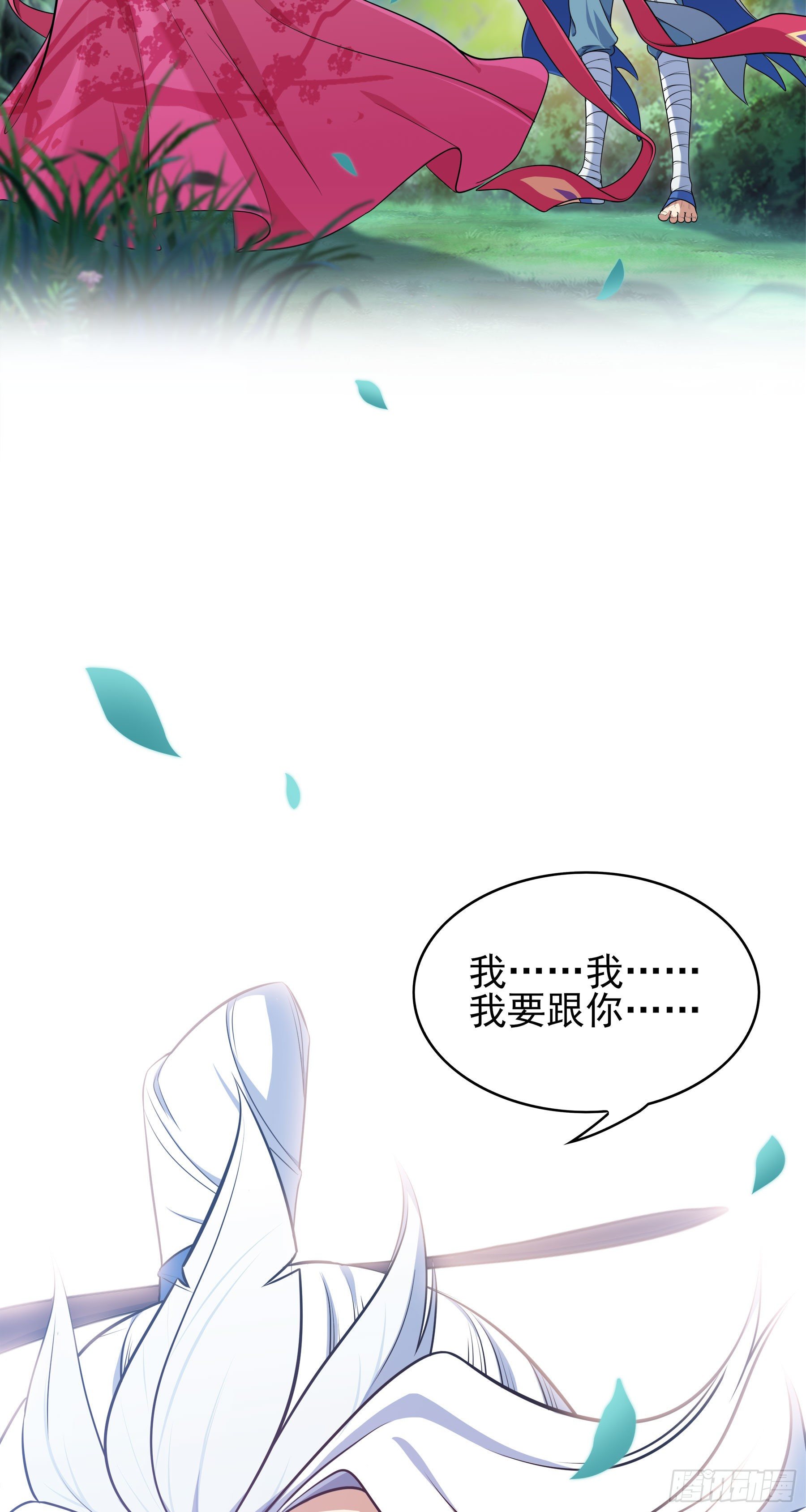 凤鸾篇&middot;02话凤自天上来（下）(1/2)-第3话