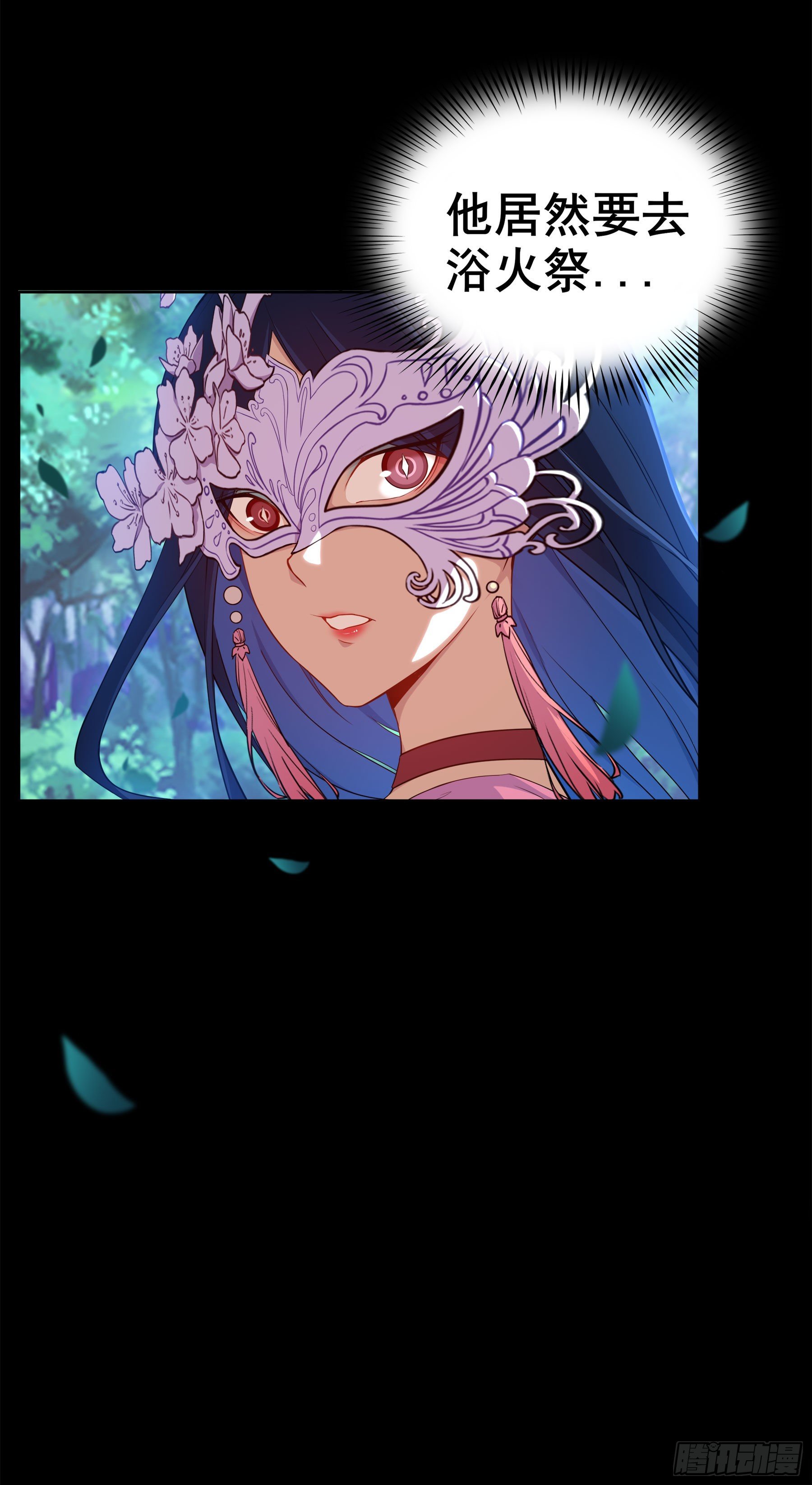 凤鸾篇&middot;02话凤自天上来（下）(1/2)-第3话