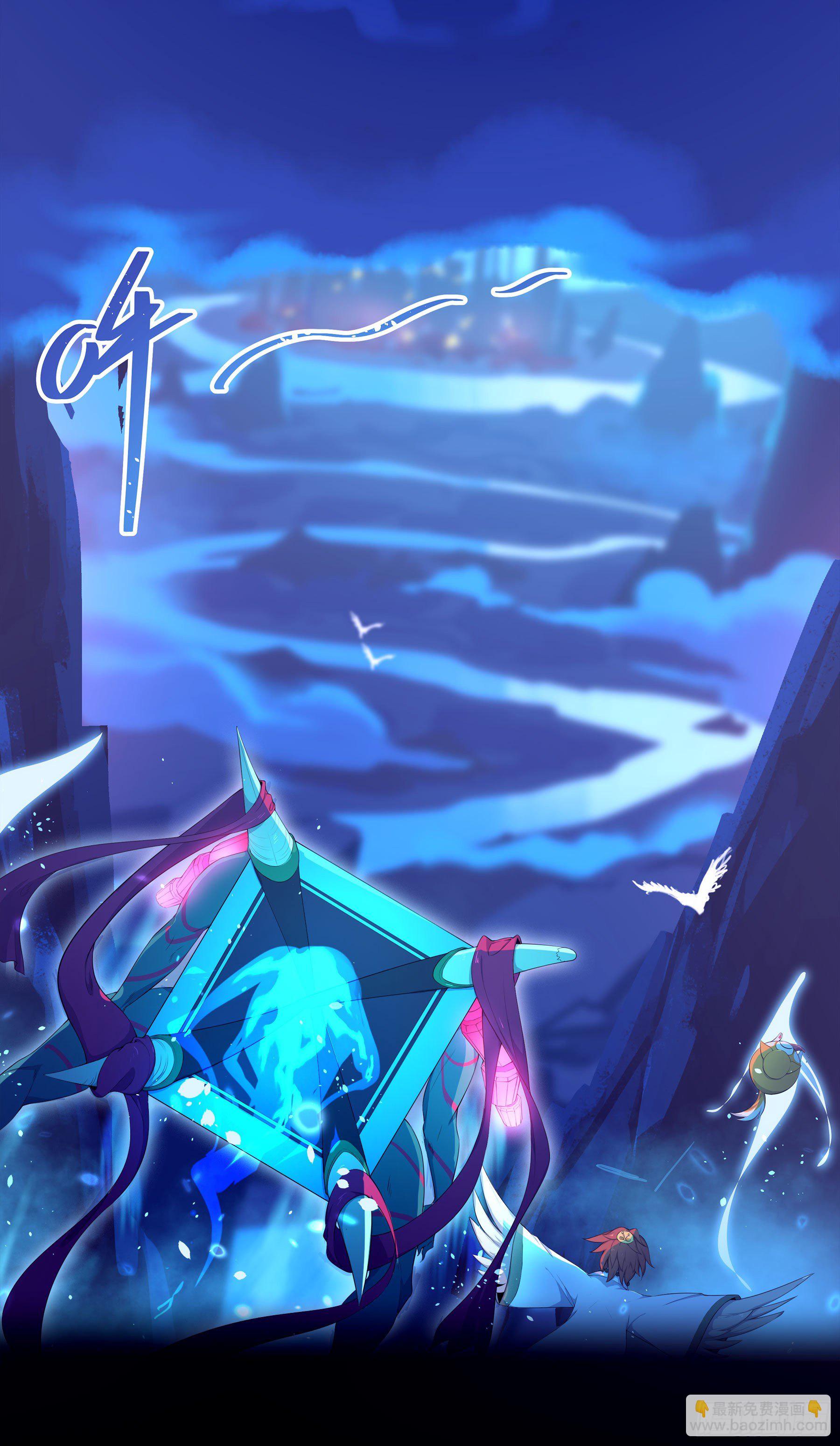 凤鸾篇&middot;02话凤自天上来（下）(1/2)-第3话