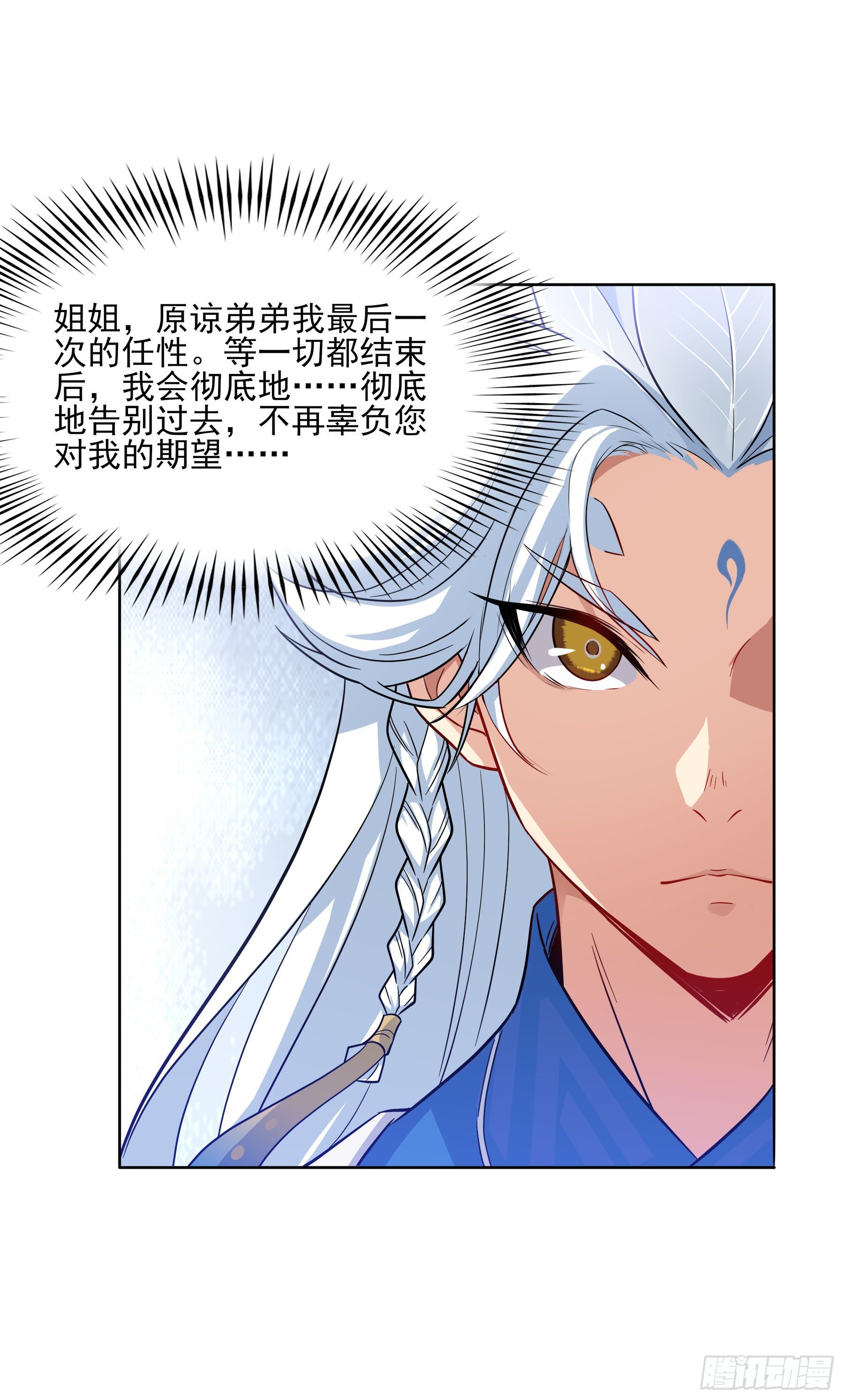 凤鸾篇&middot;20话 凤鸾伤-少主(1/2)-第21话