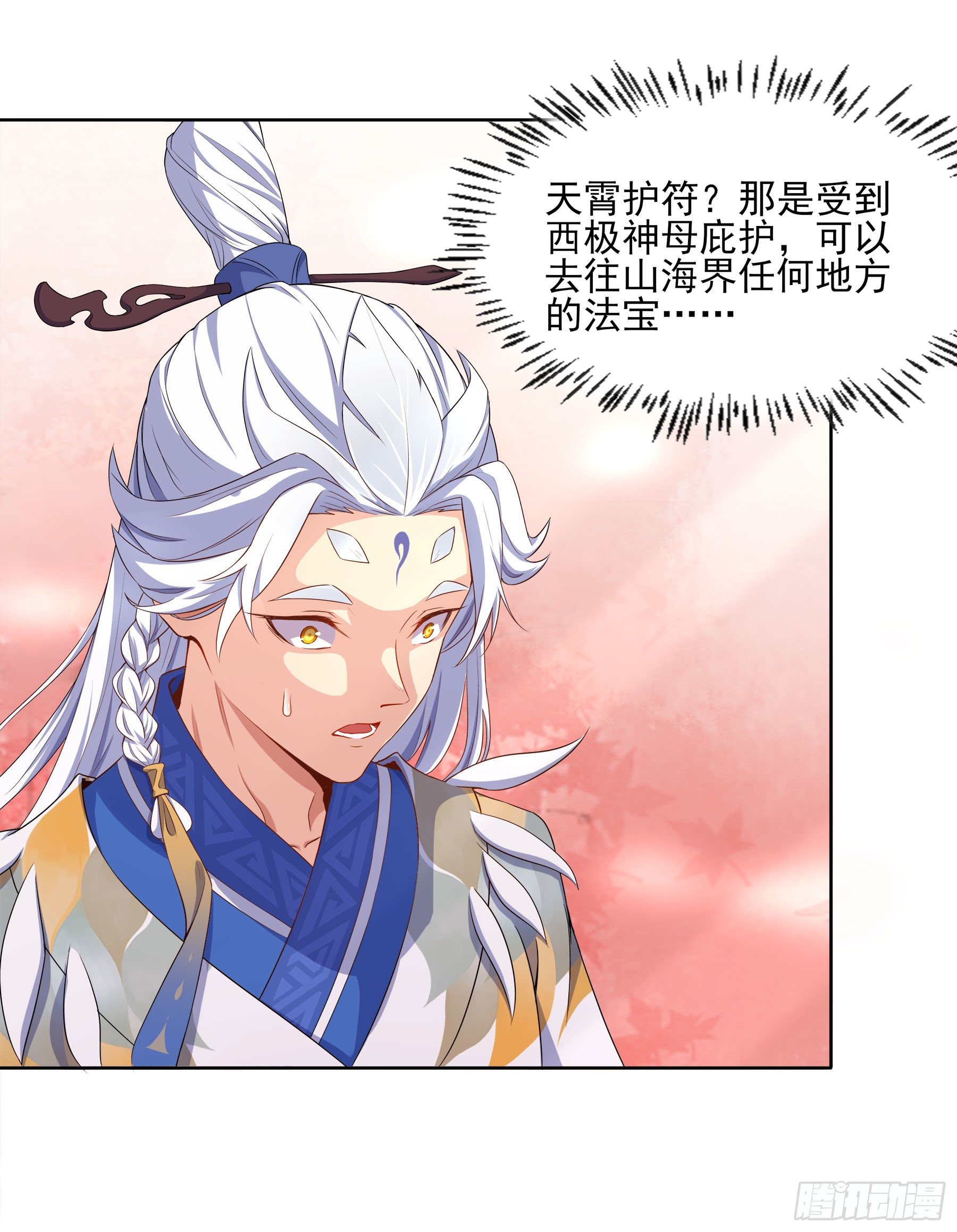凤鸾篇&middot;20话 凤鸾伤-少主(1/2)-第21话