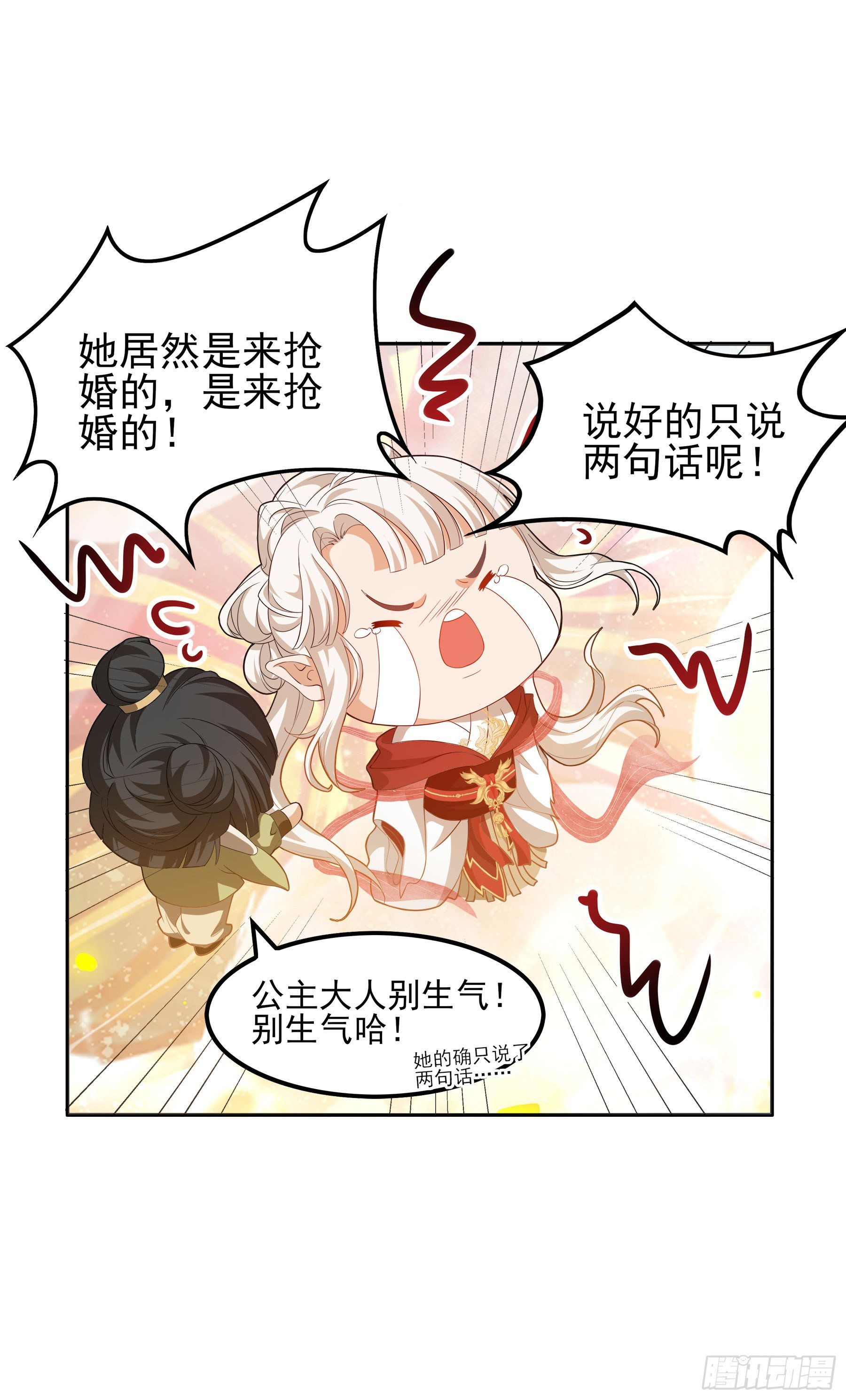 凤鸾篇&middot;22话凤鸾结再见(下)(1/2)-第23话