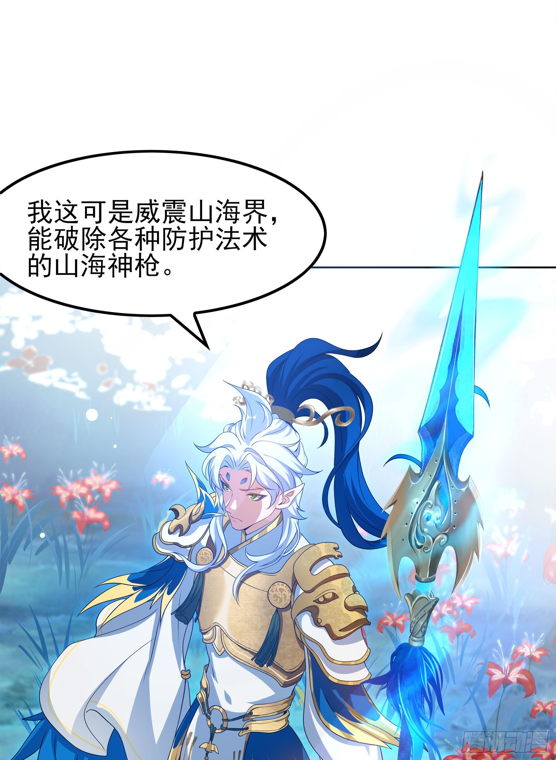 凤鸾篇&middot;24话凤鸾结重生(上)(1/2)-第25话