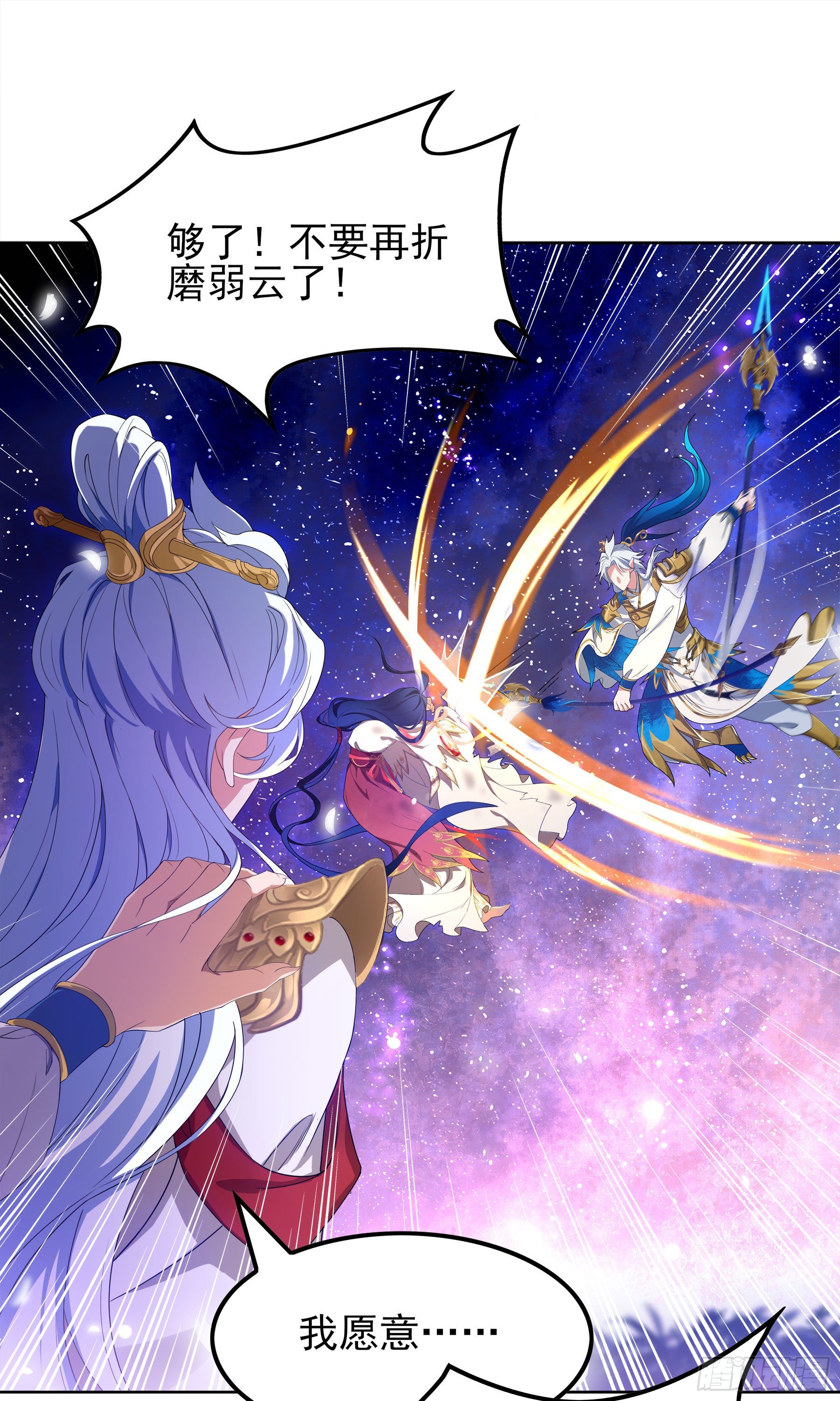 凤鸾篇&middot;24话凤鸾结重生(上)(1/2)-第25话