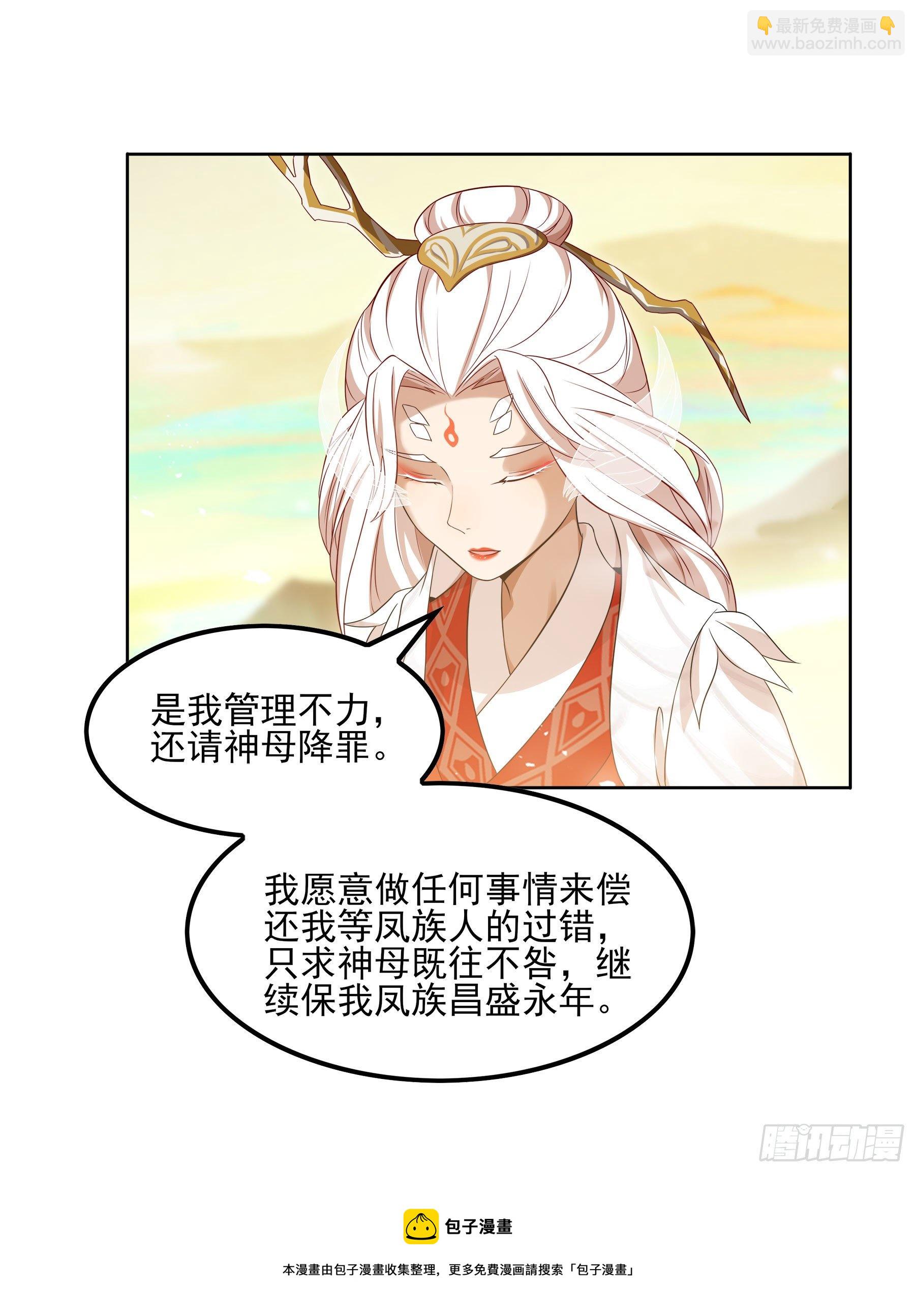 凤鸾篇&middot;26话凤鸾结重生(下)(1/2)-第27话