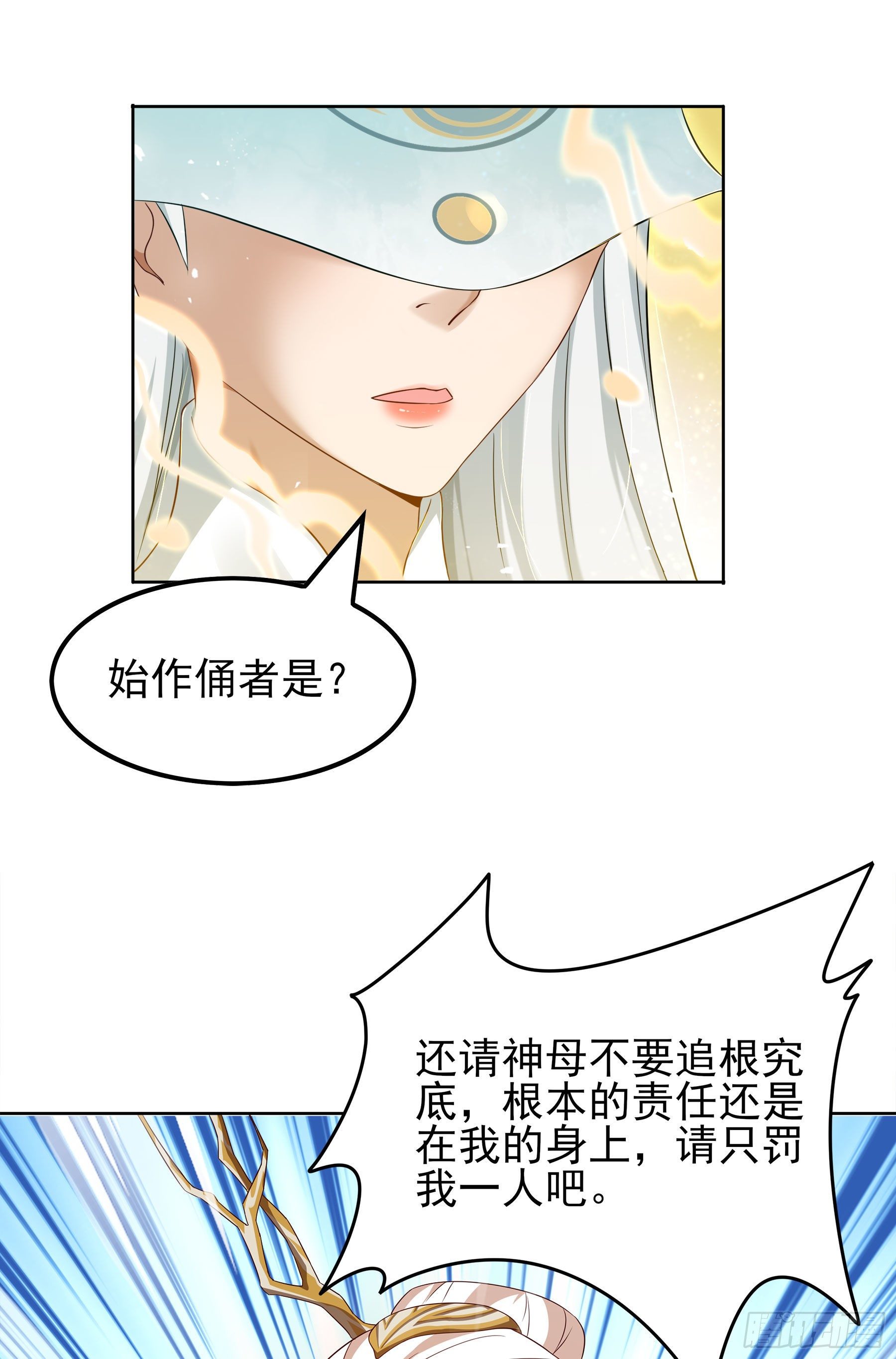 凤鸾篇&middot;26话凤鸾结重生(下)(1/2)-第27话