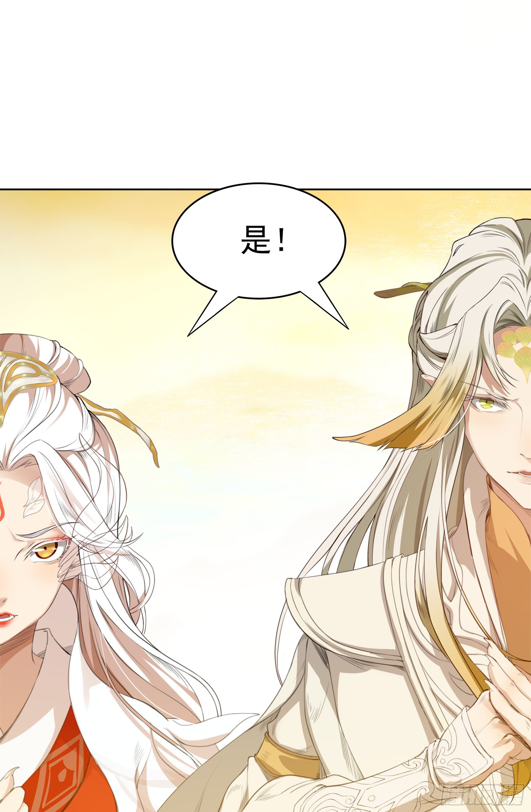 凤鸾篇&middot;26话凤鸾结重生(下)(1/2)-第27话