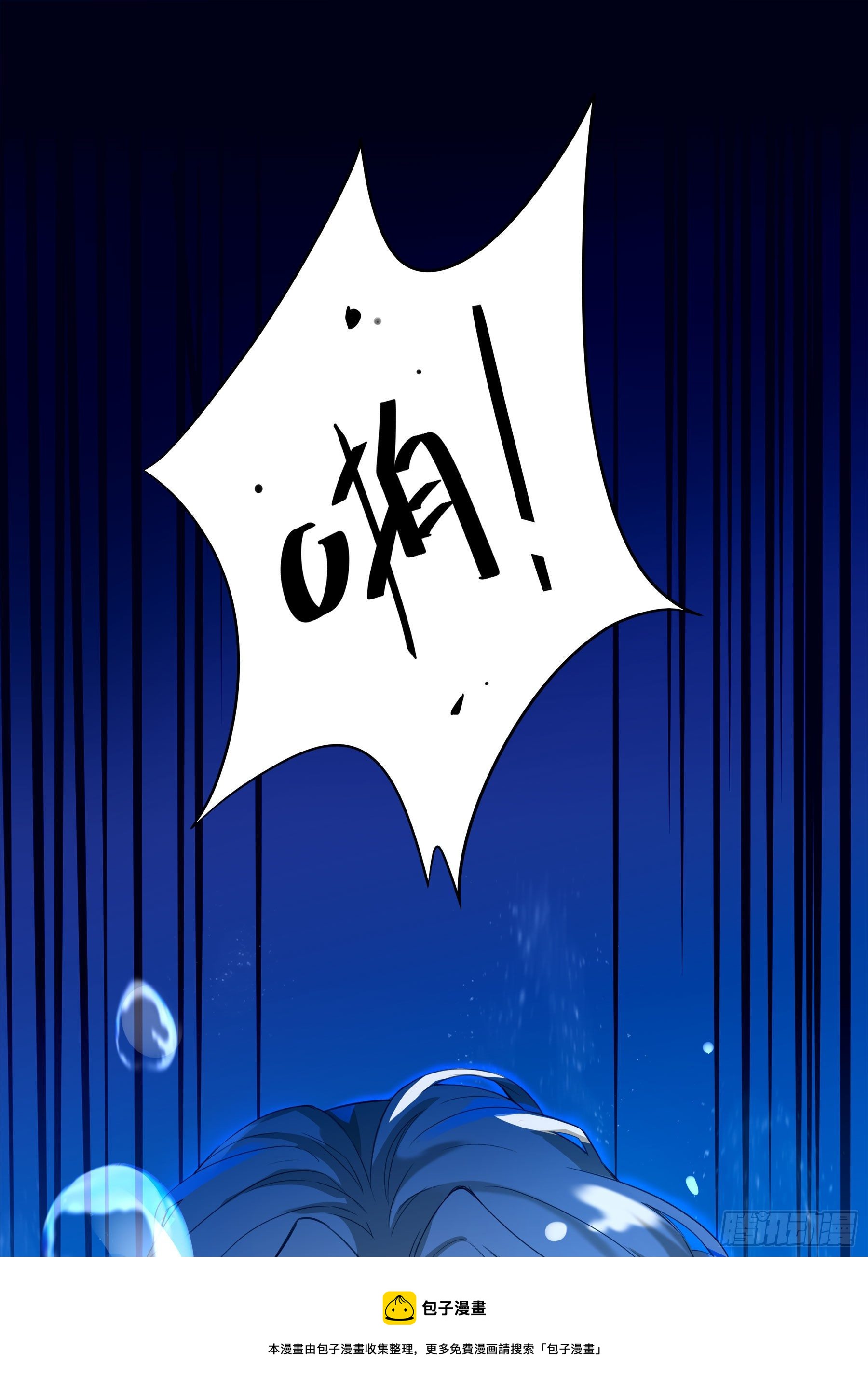 翙羽篇 &middot; 01话 落水之鸟(1/2)-第31话