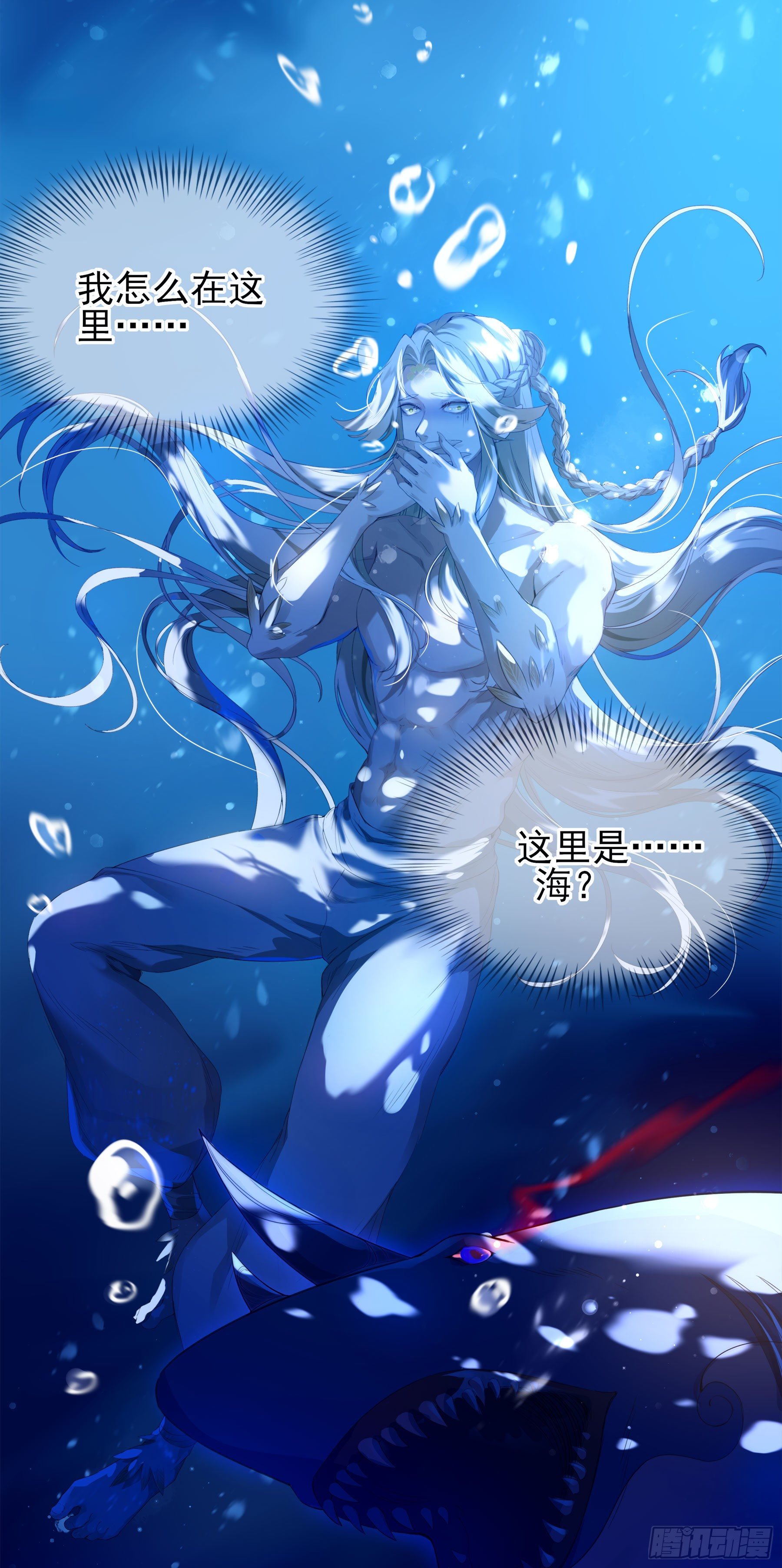 翙羽篇 &middot; 01话 落水之鸟(1/2)-第31话