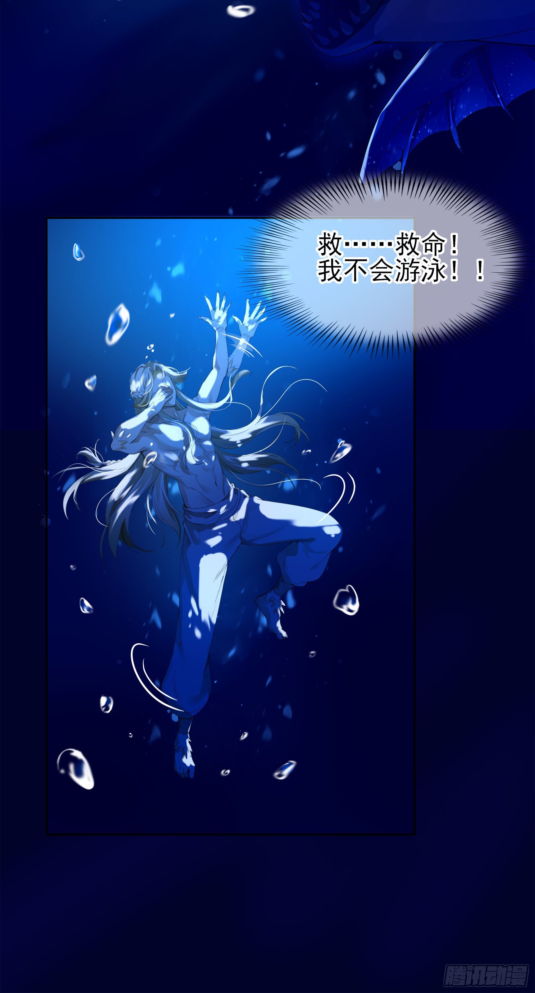 翙羽篇 &middot; 01话 落水之鸟(1/2)-第31话