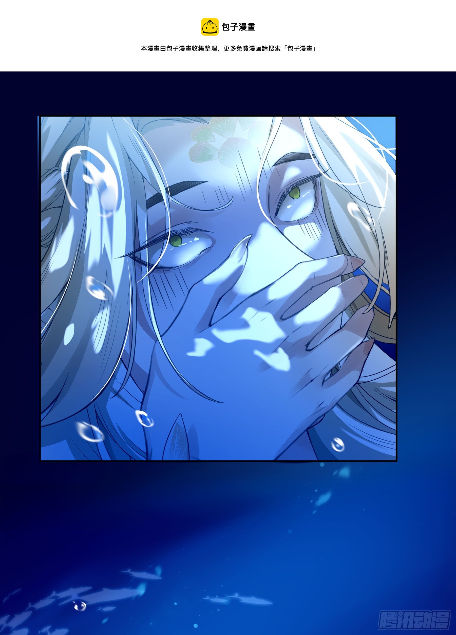 翙羽篇 &middot; 01话 落水之鸟(1/2)-第31话