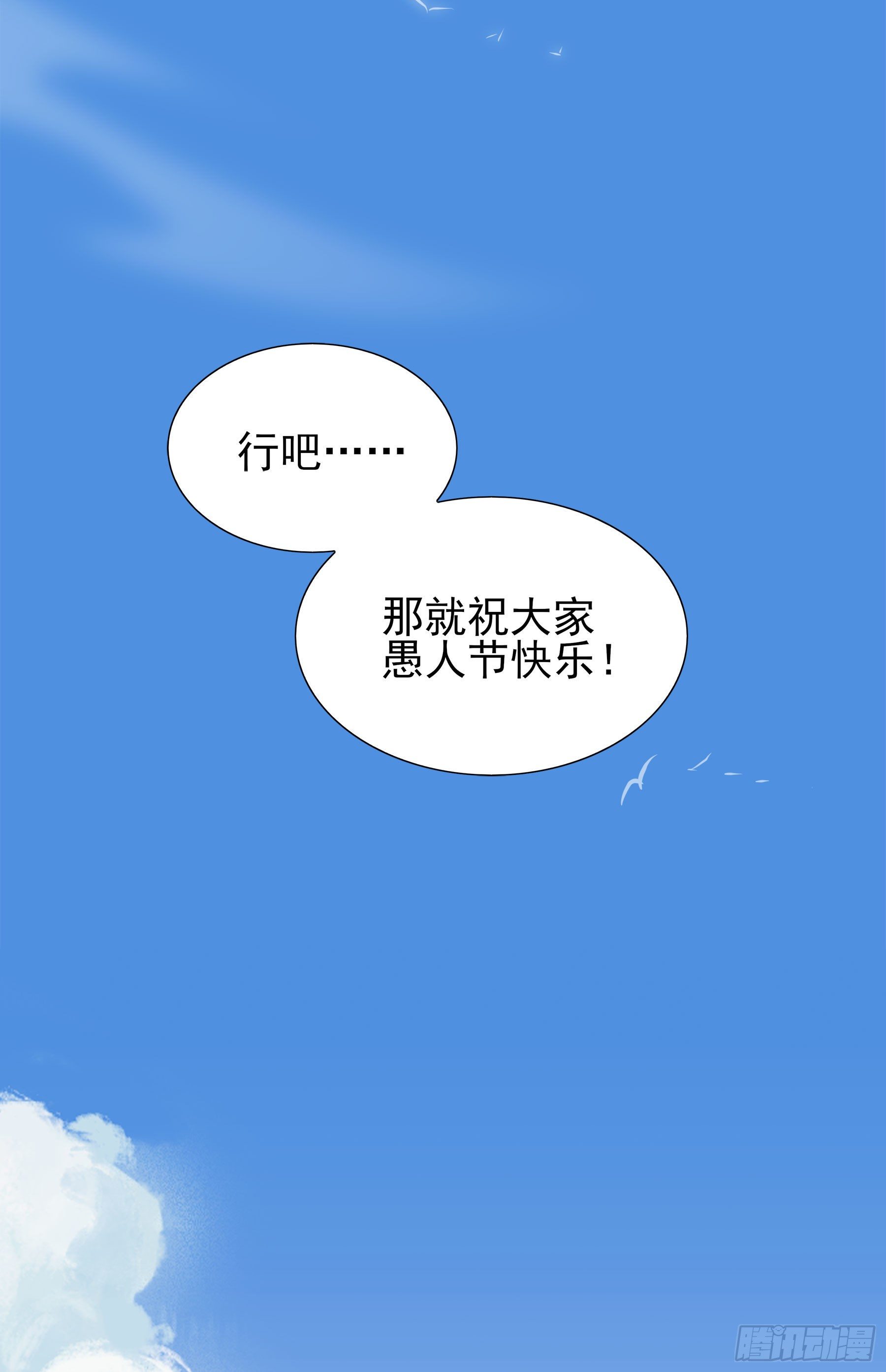 翙羽篇 &middot; 01话 落水之鸟(1/2)-第31话