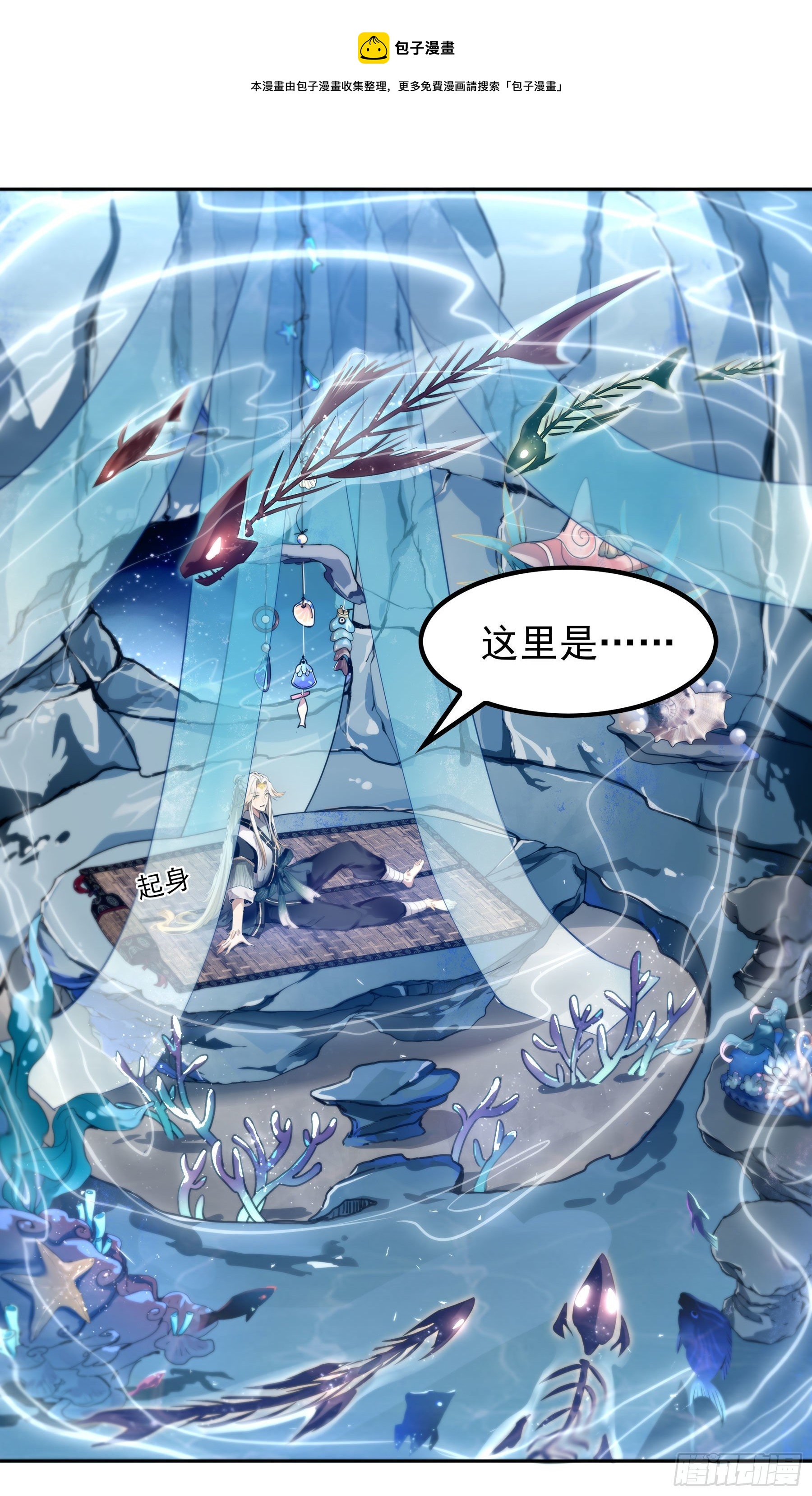 翙羽篇 &middot; 01话 落水之鸟(1/2)-第31话
