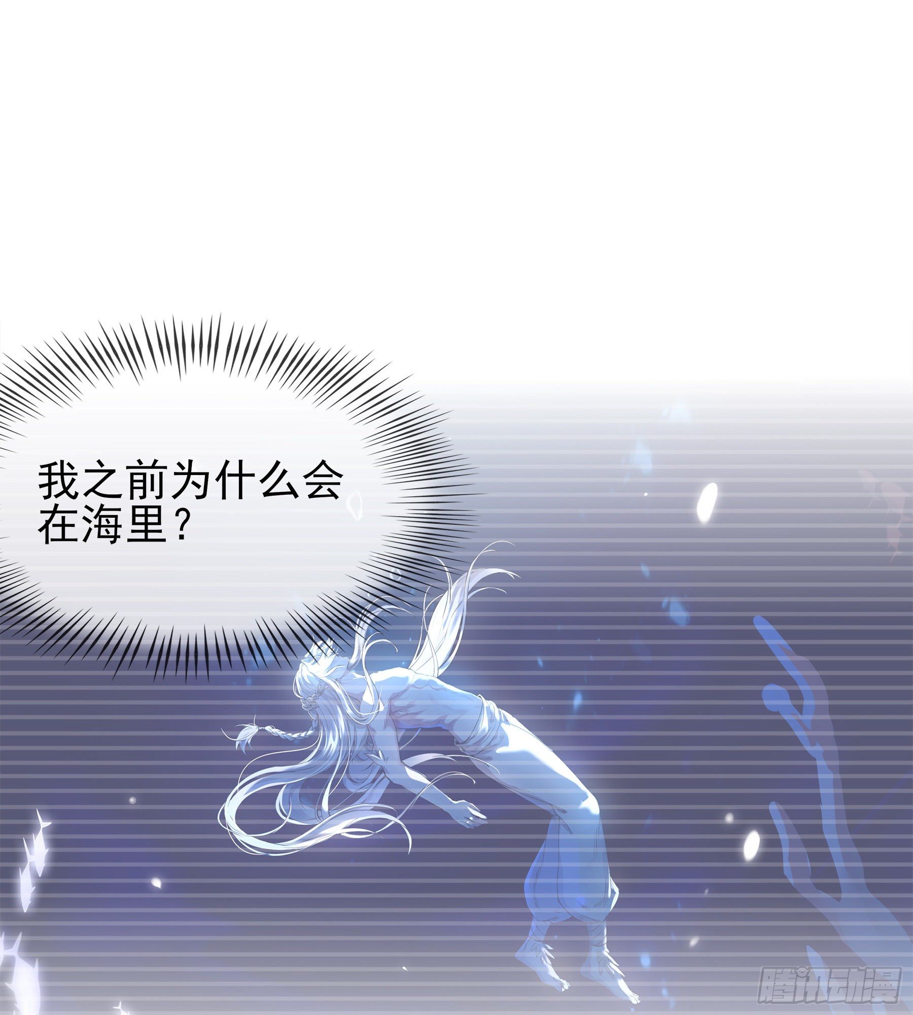 翙羽篇 &middot; 01话 落水之鸟(1/2)-第31话