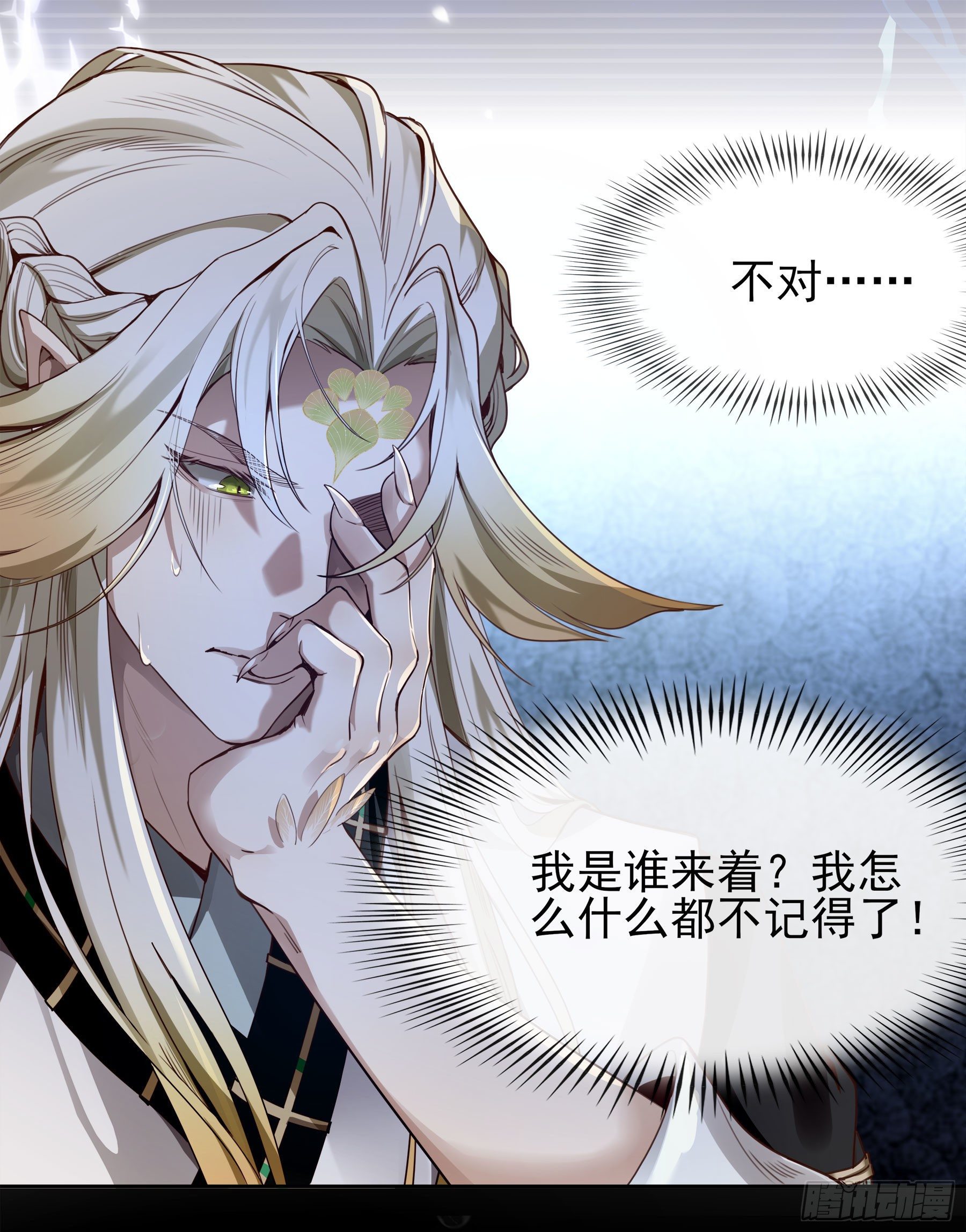 翙羽篇 &middot; 01话 落水之鸟(1/2)-第31话