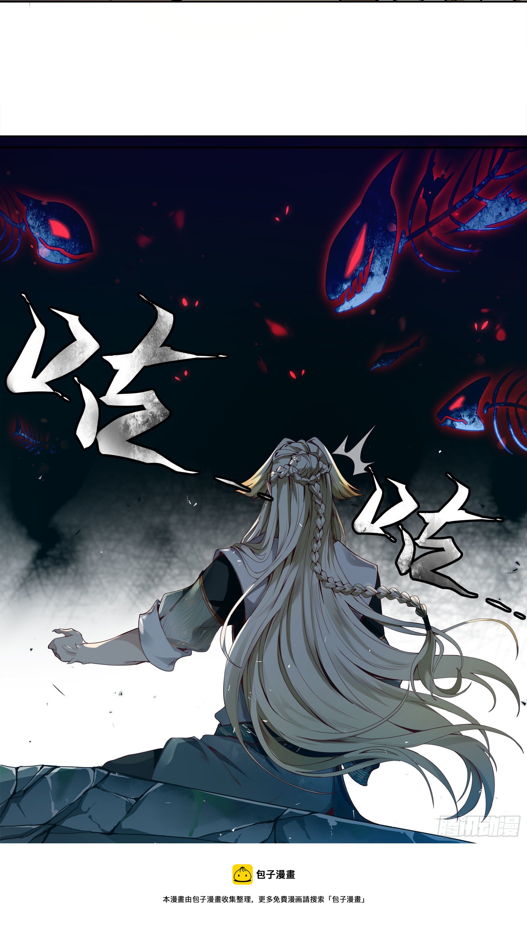 翙羽篇 &middot; 01话 落水之鸟(1/2)-第31话
