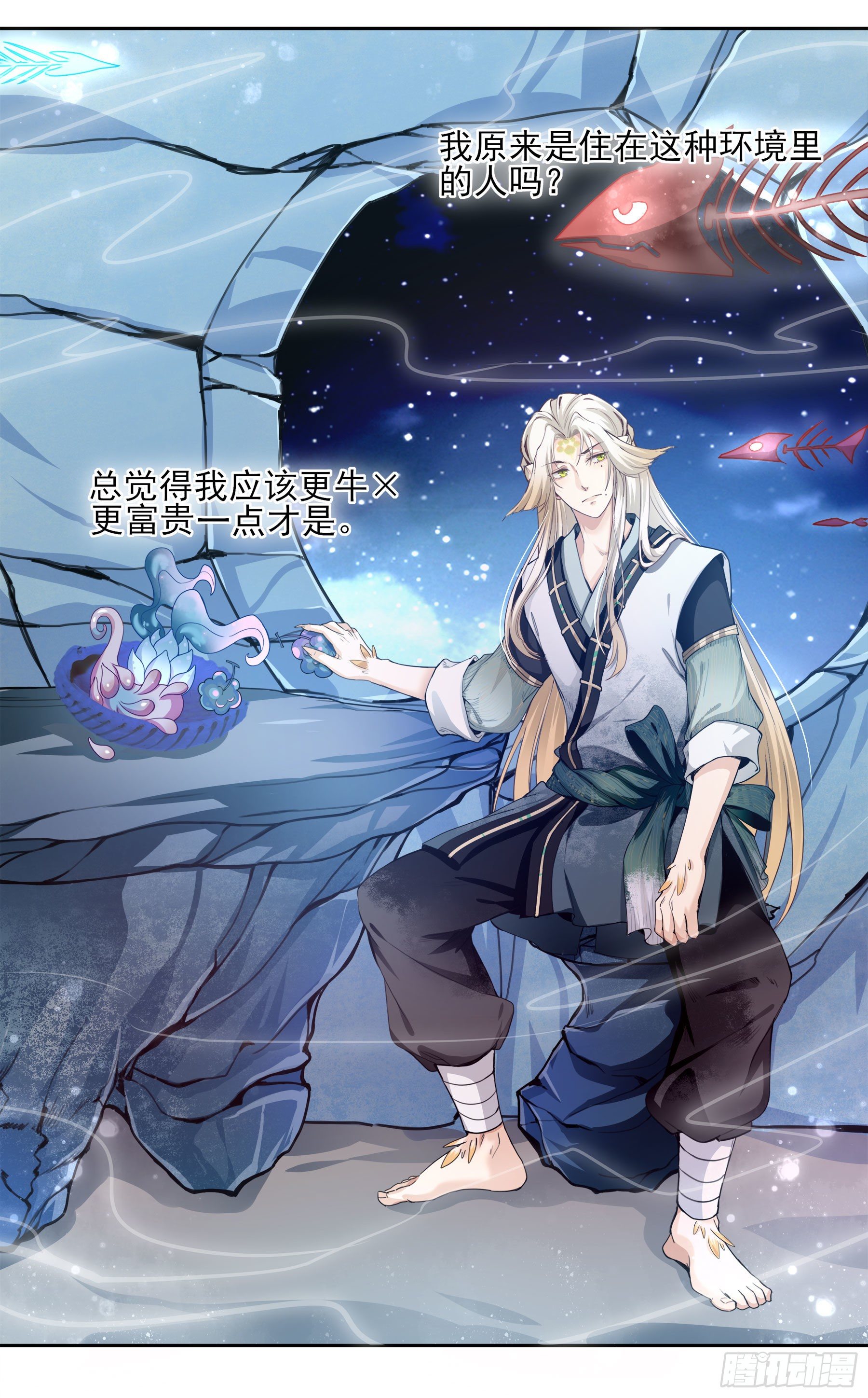 翙羽篇 &middot; 01话 落水之鸟(1/2)-第31话