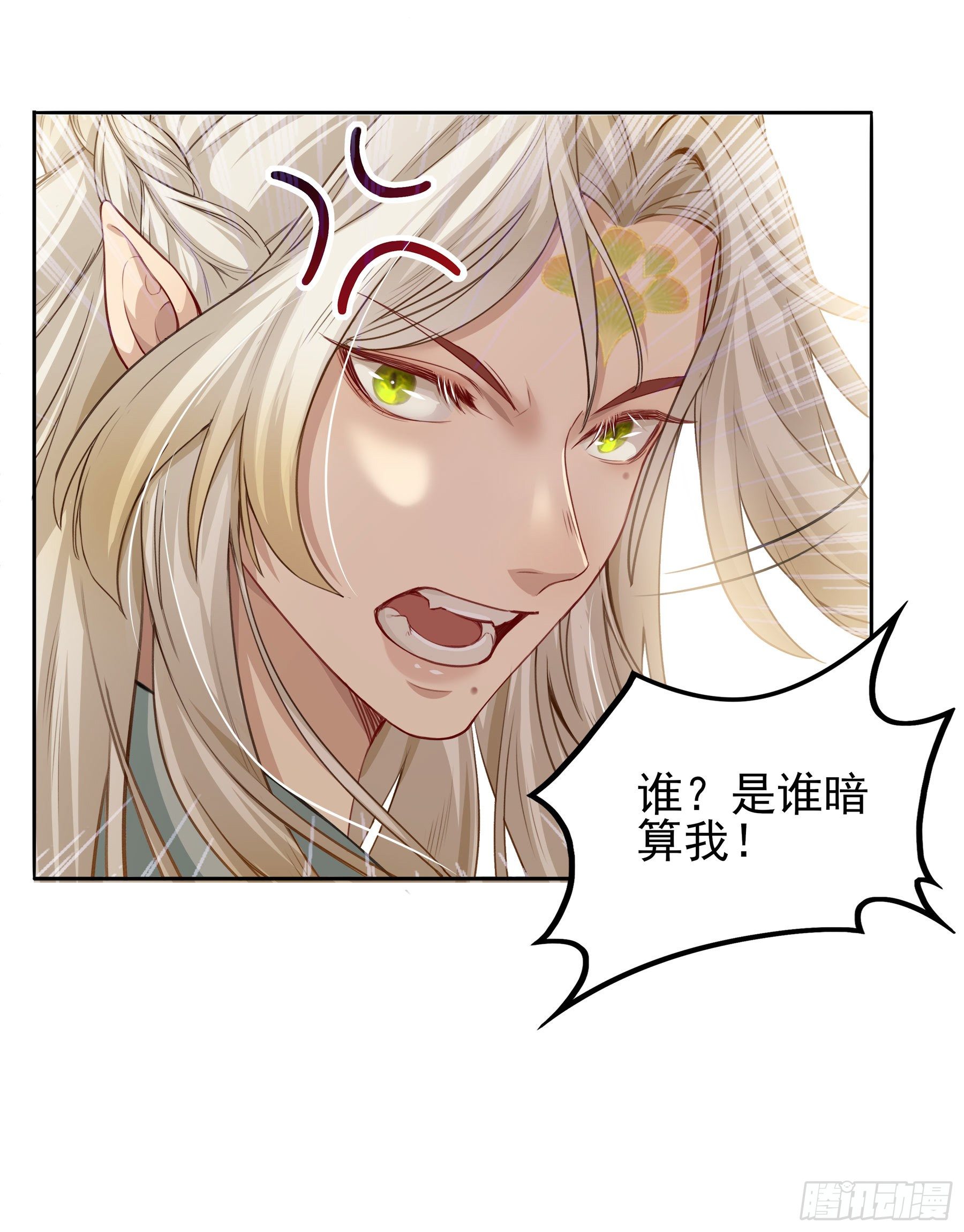 翙羽篇 &middot; 01话 落水之鸟(1/2)-第31话