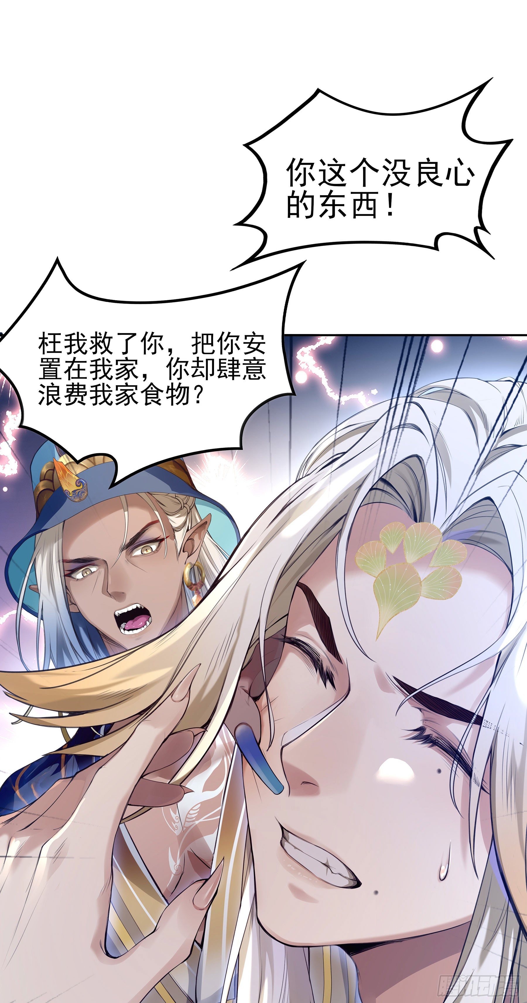 翙羽篇 &middot; 01话 落水之鸟(1/2)-第31话